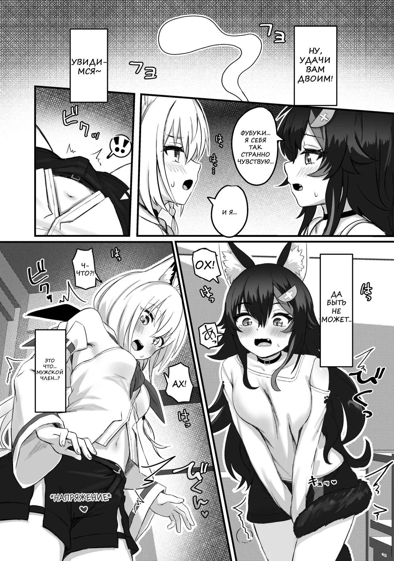 Kemomimi Happening page 6 full