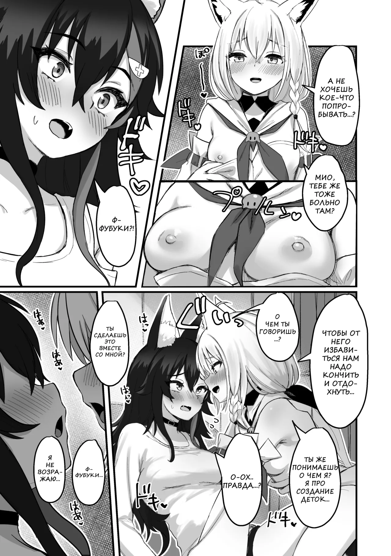 Kemomimi Happening page 9 full
