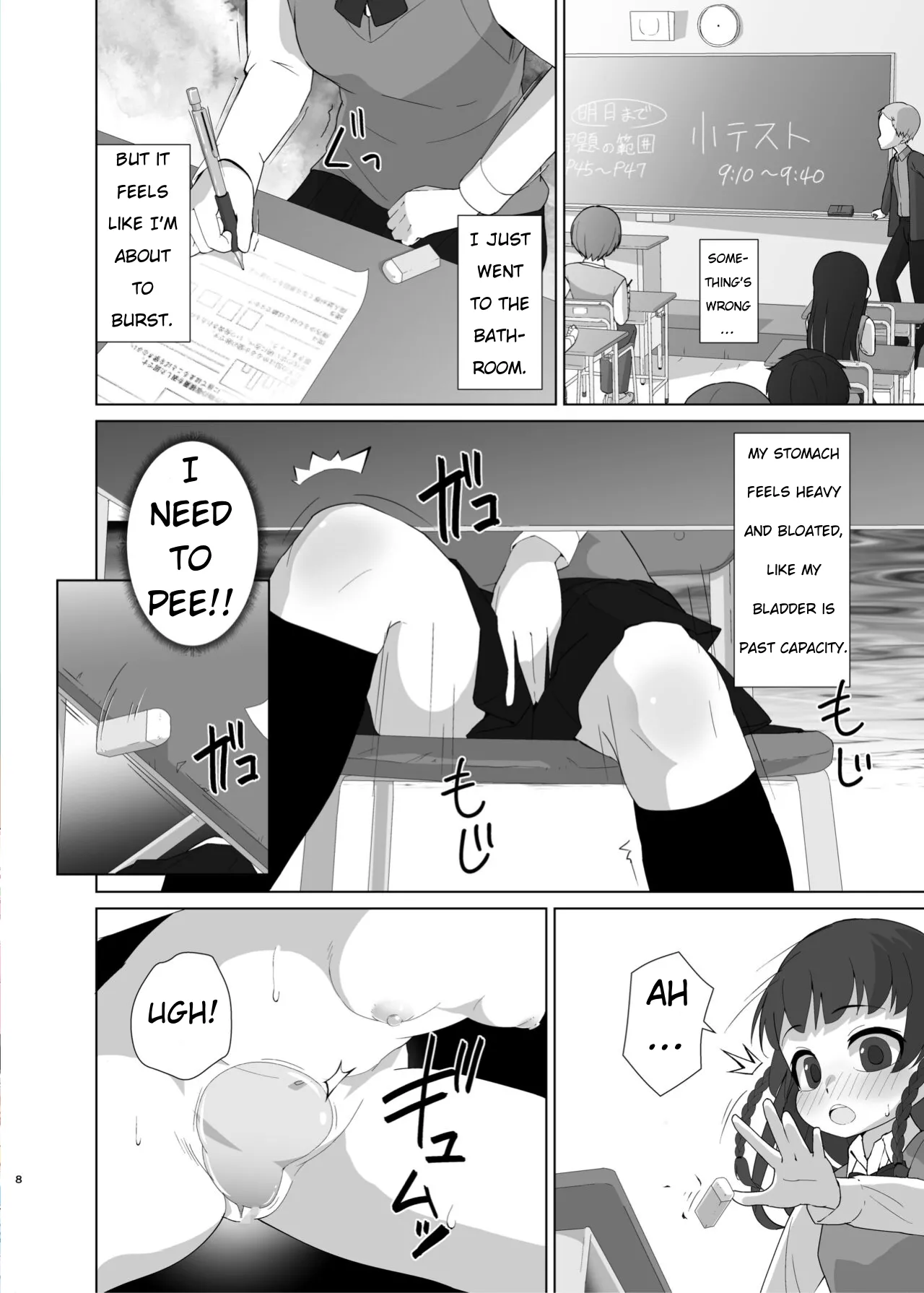 Toroshikko Detox page 7 full