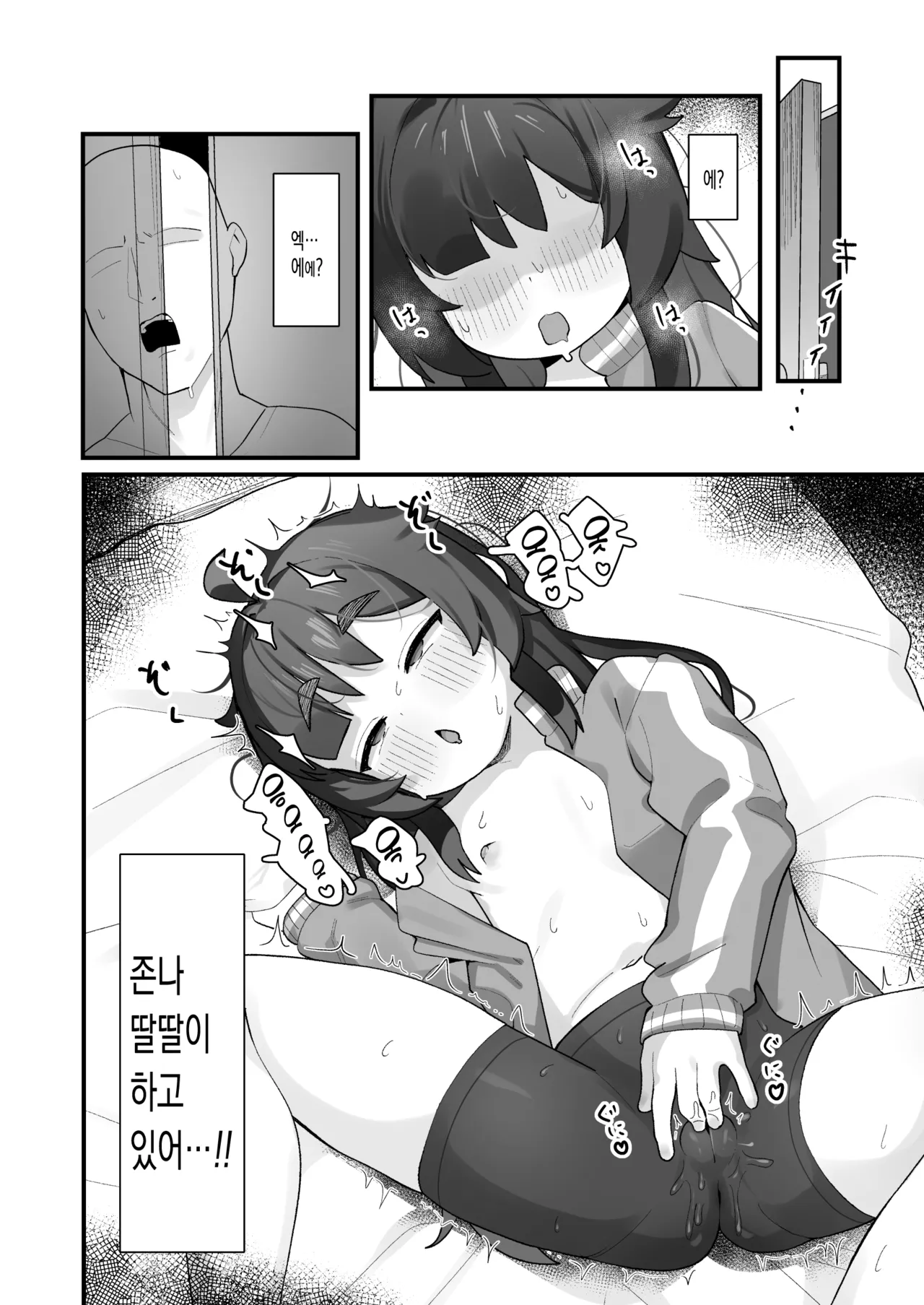 Namaiki Kusogaki js no Onanie Nozoitara Amaama Sex Dekita Hanashi | 시건방진 망할꼬마 초딩의 딸딸이 엿봤더니 달콤달콤 섹스 해냈던 이야기 page 5 full