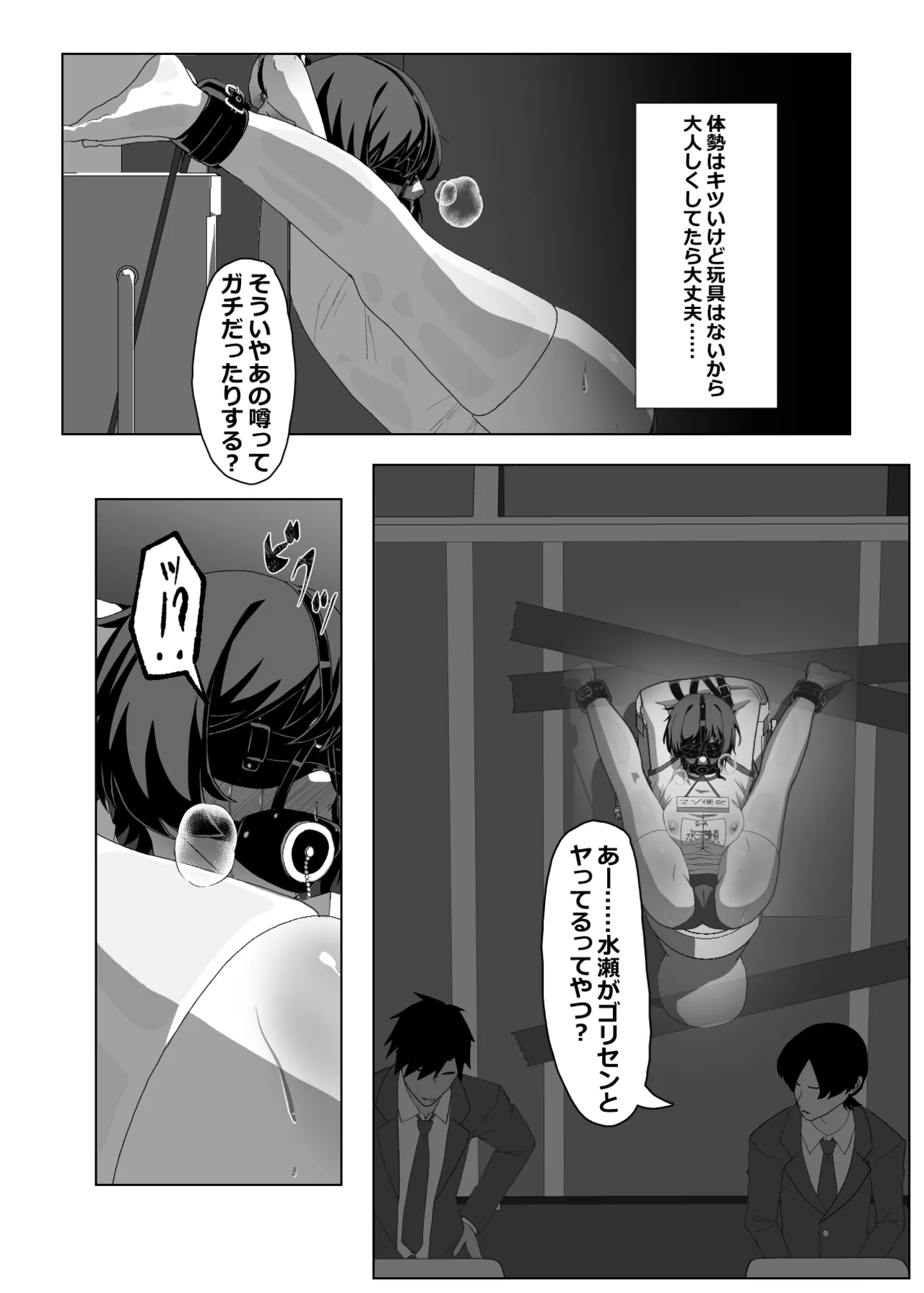 Men's Restroom page 3 full