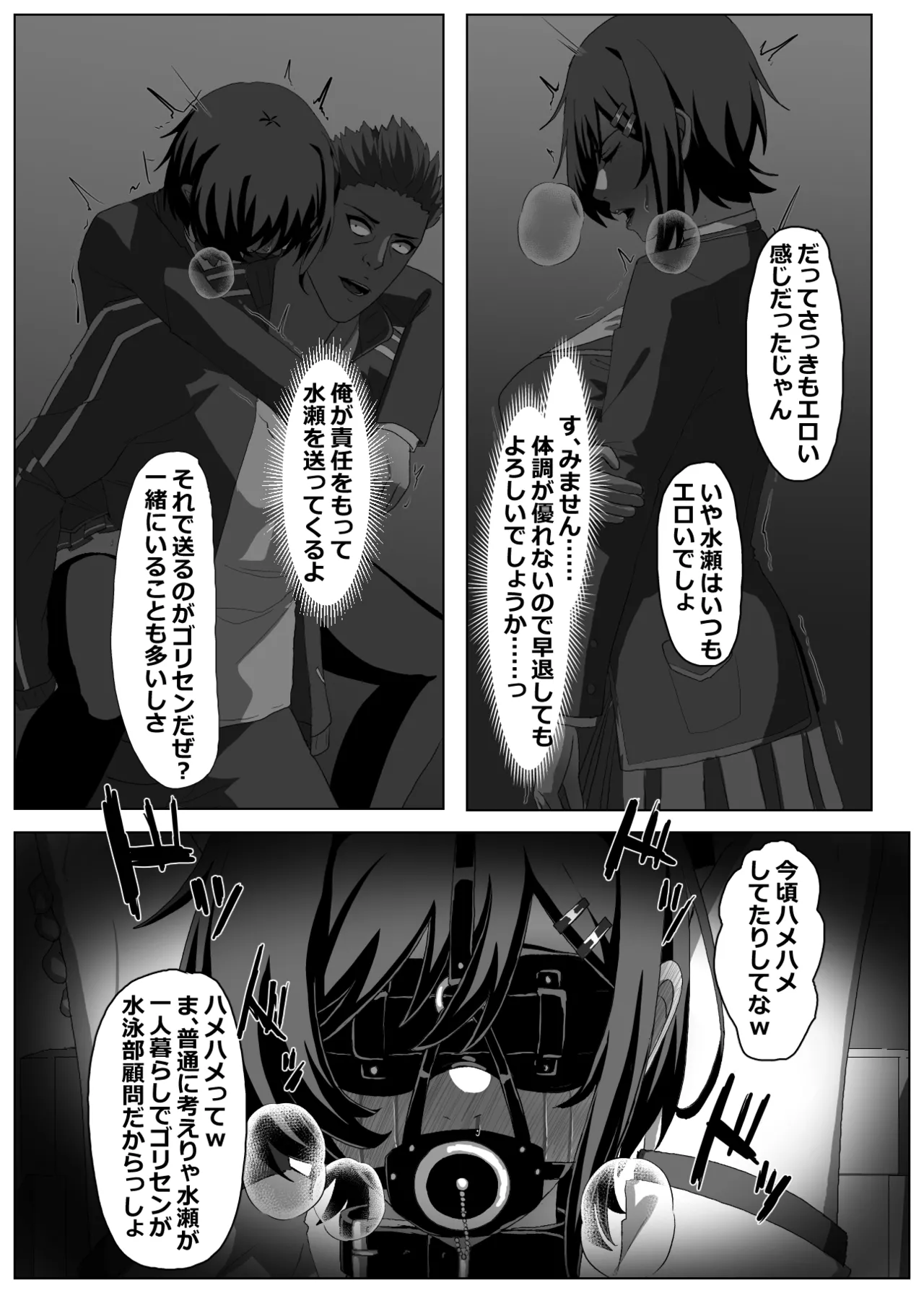 Men's Restroom page 4 full