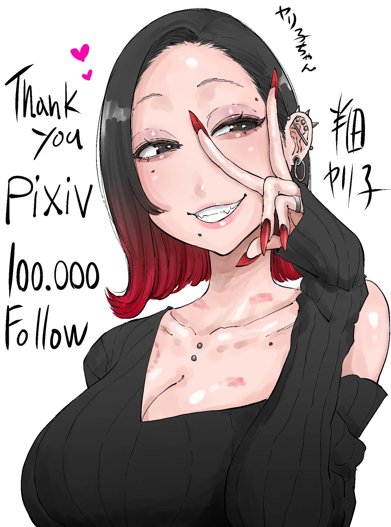 半田 ヤリ子 page 5 full