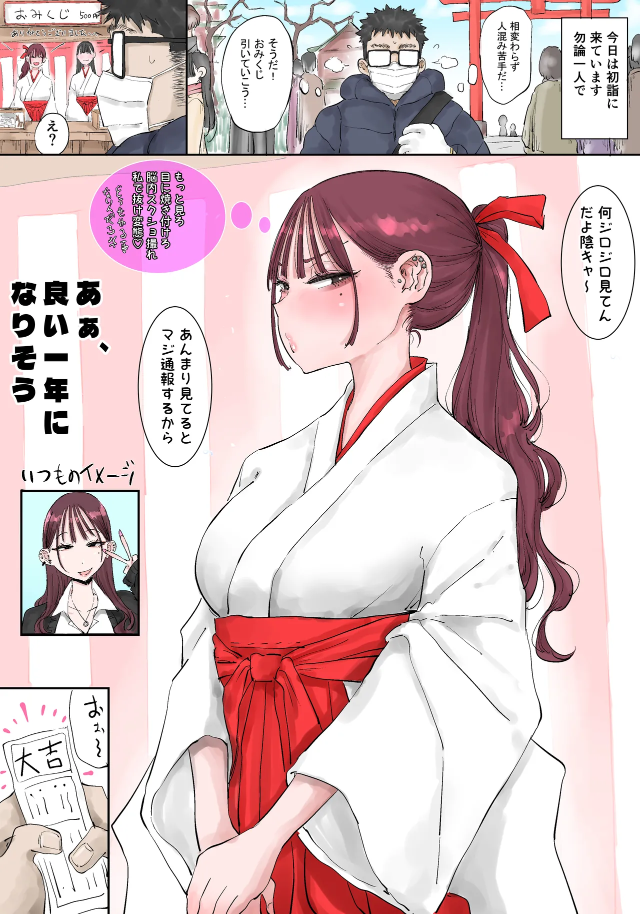 半田 ヤリ子 page 9 full