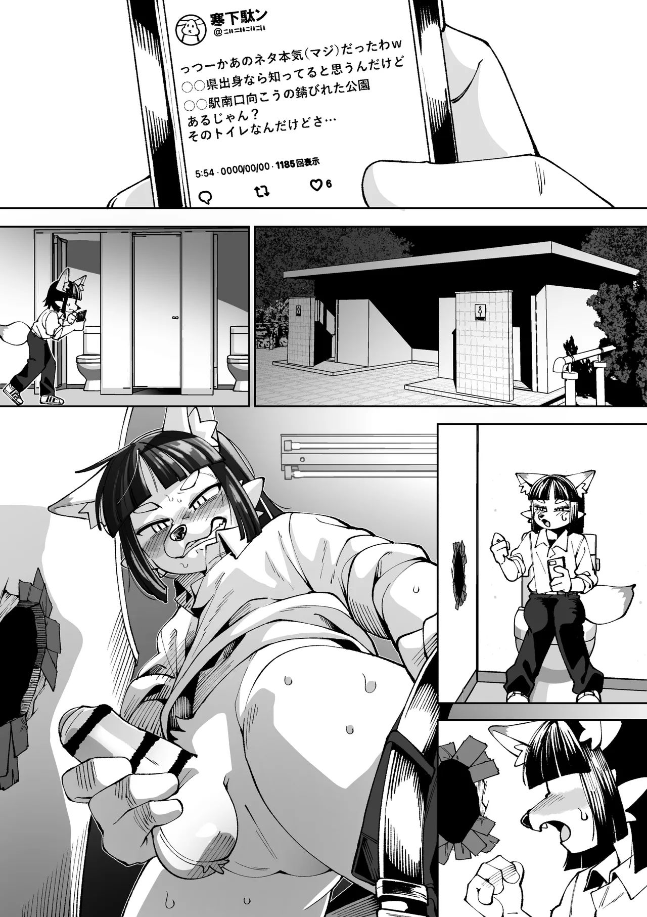 Rabbit Hole of Lust page 1 full