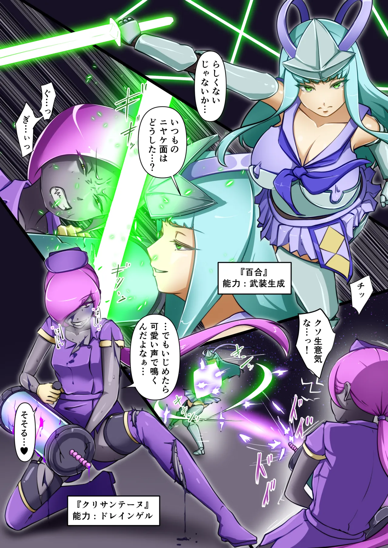 Uchi no Ko ga Ecchi na Teki to Tataktte Haiboku Suru Hanashi -Sourikisen Hen- page 7 full