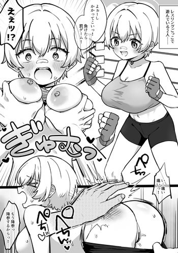 Honey to Dansei no Seiteki na wrestling no Shiai cover