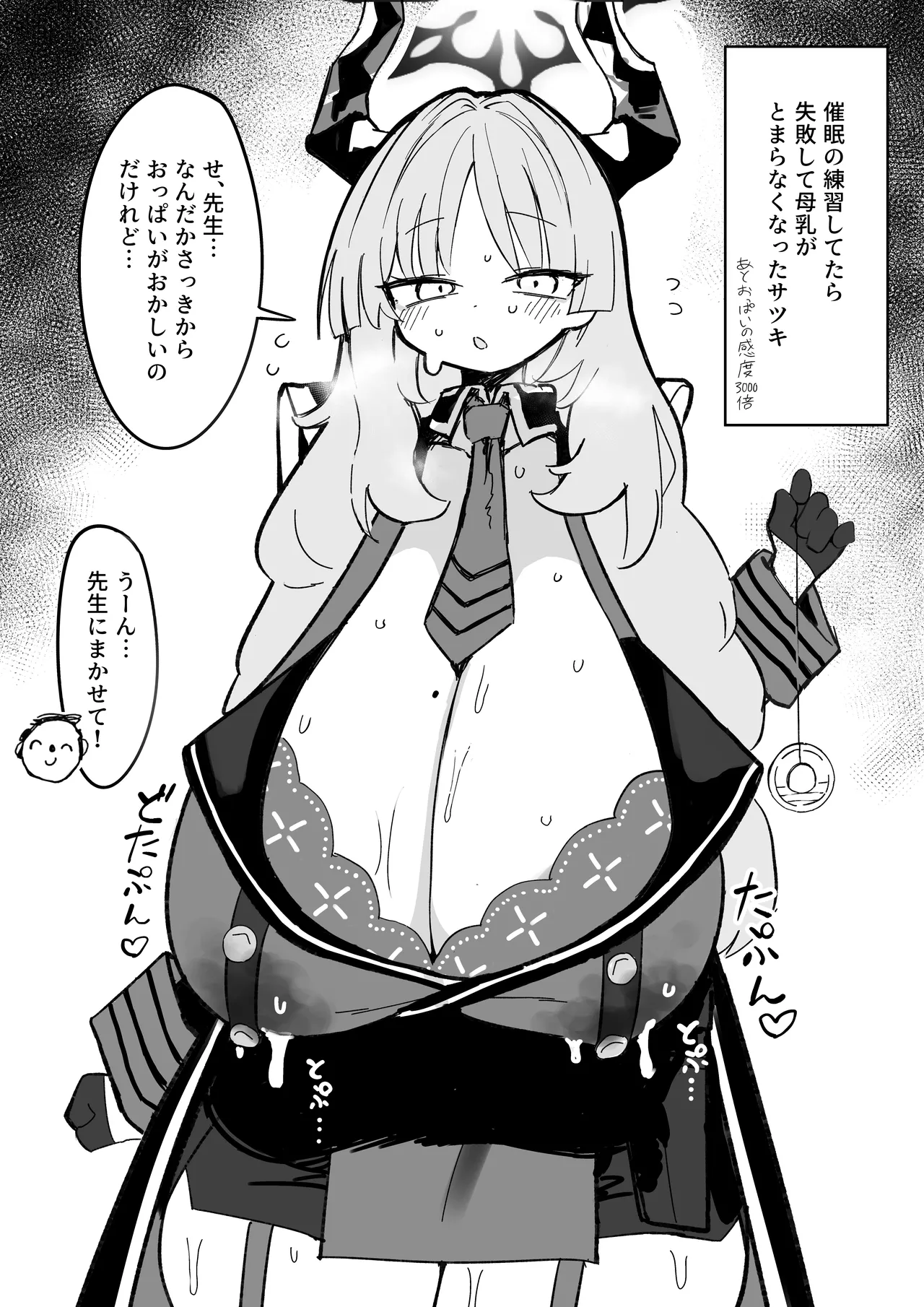 もつにく page 1 full