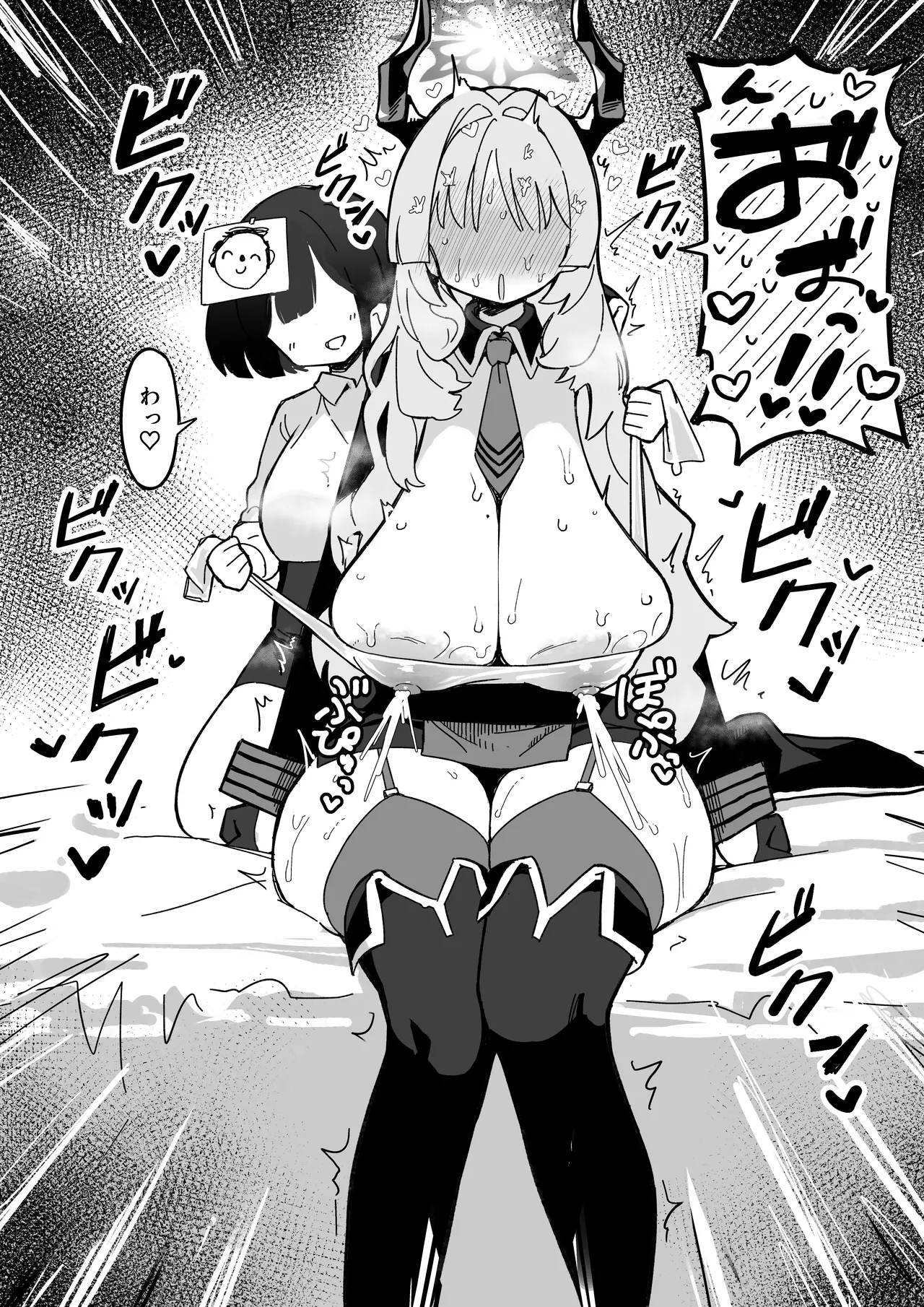 もつにく page 3 full