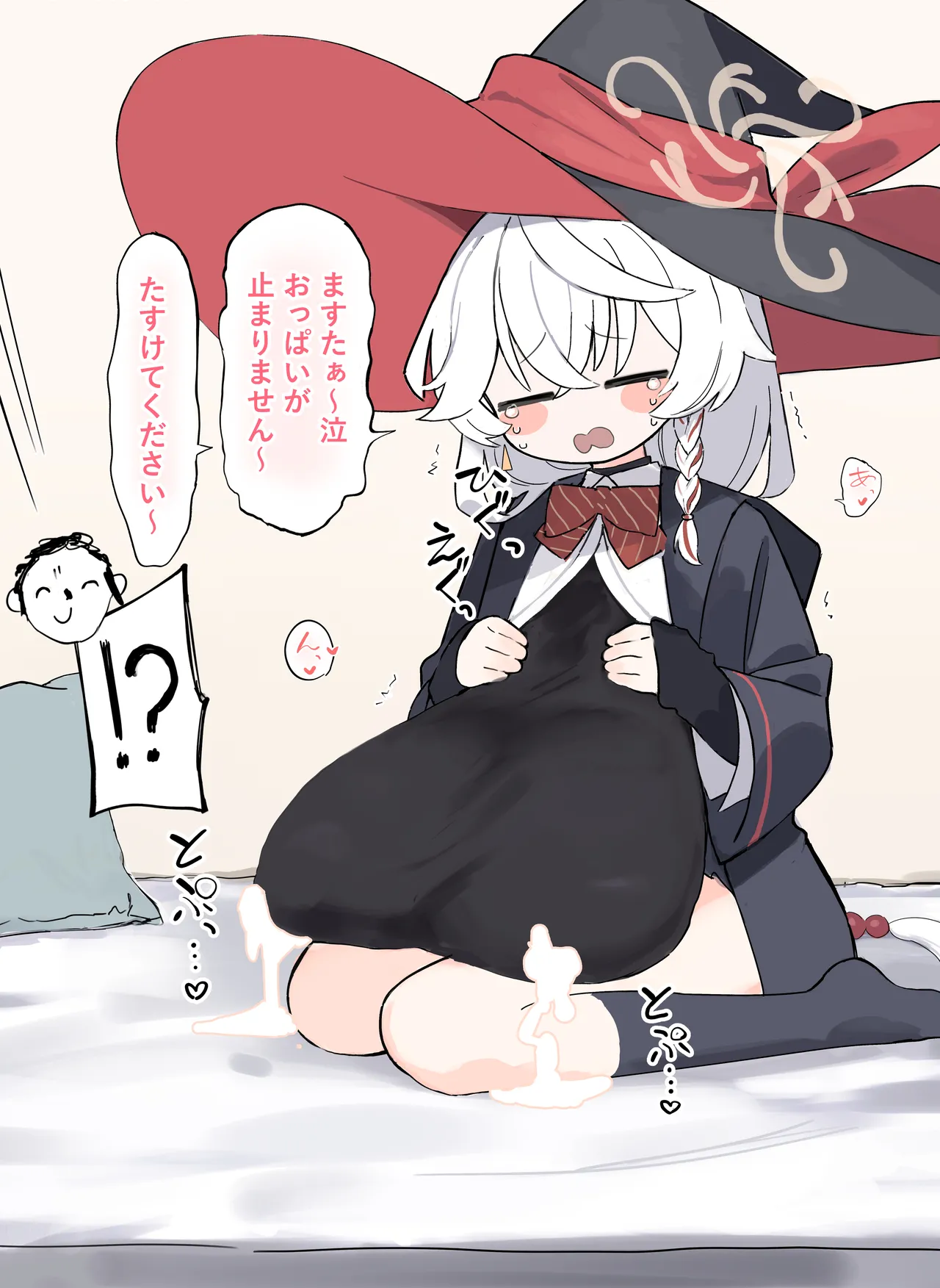 もつにく page 6 full