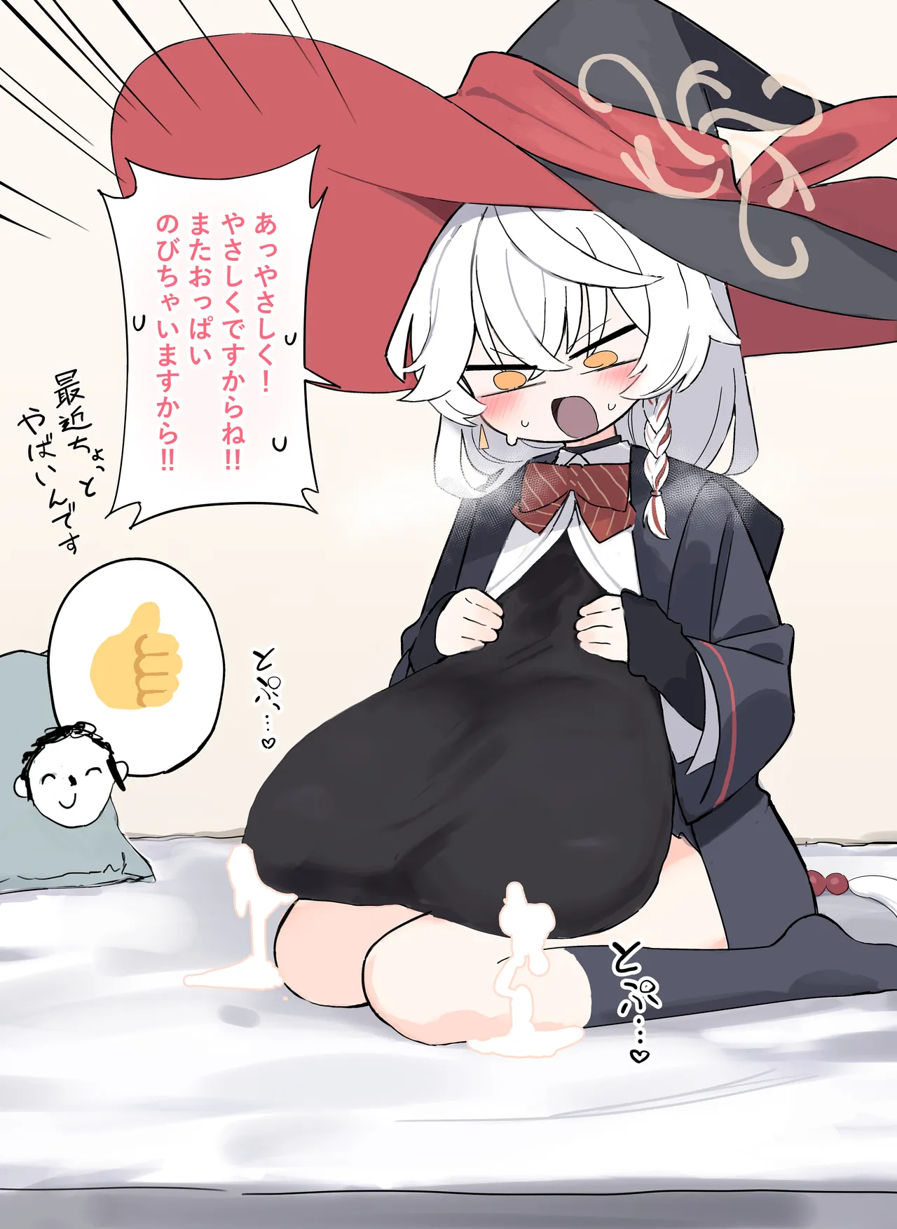 もつにく page 7 full