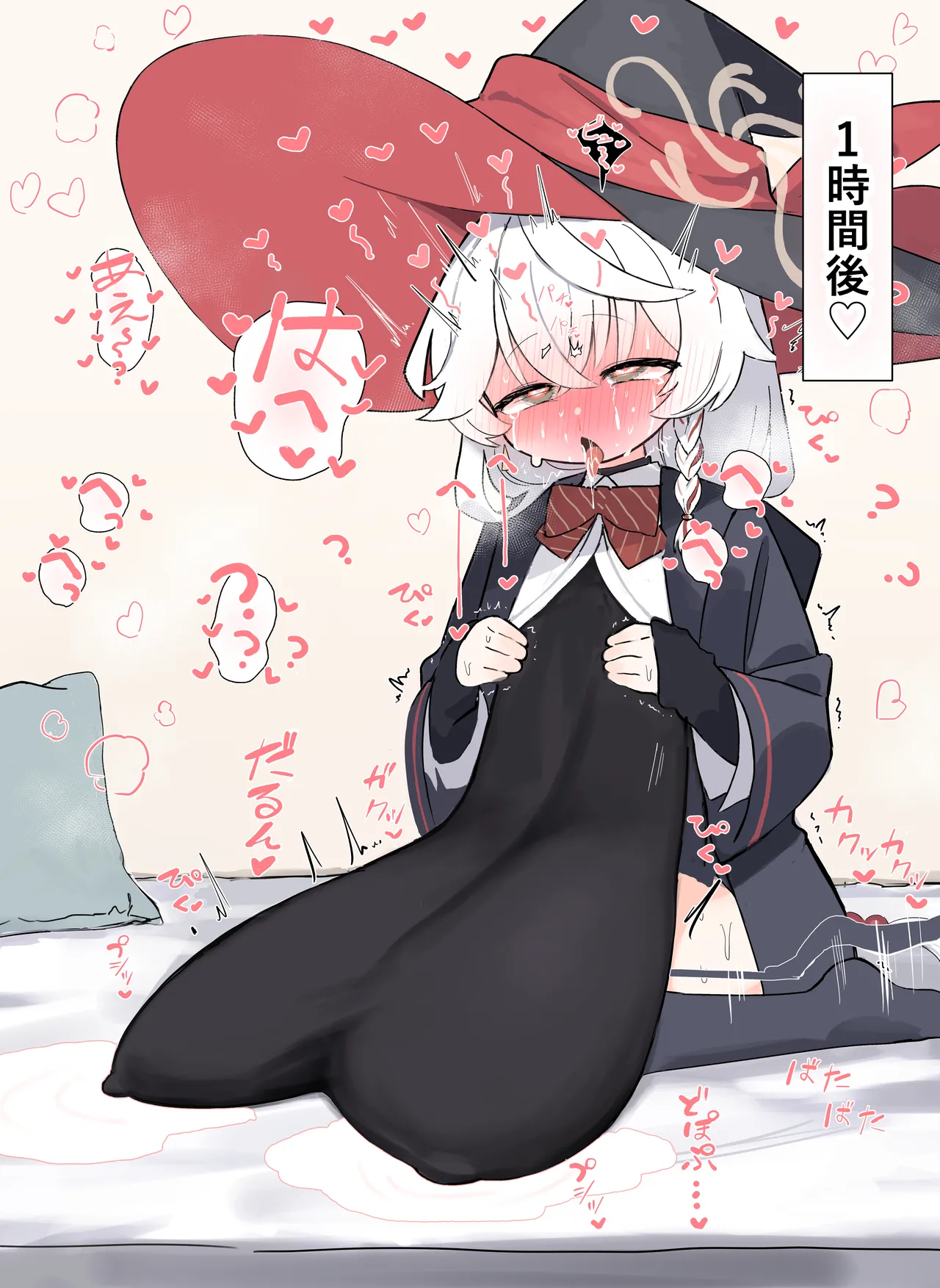 もつにく page 9 full
