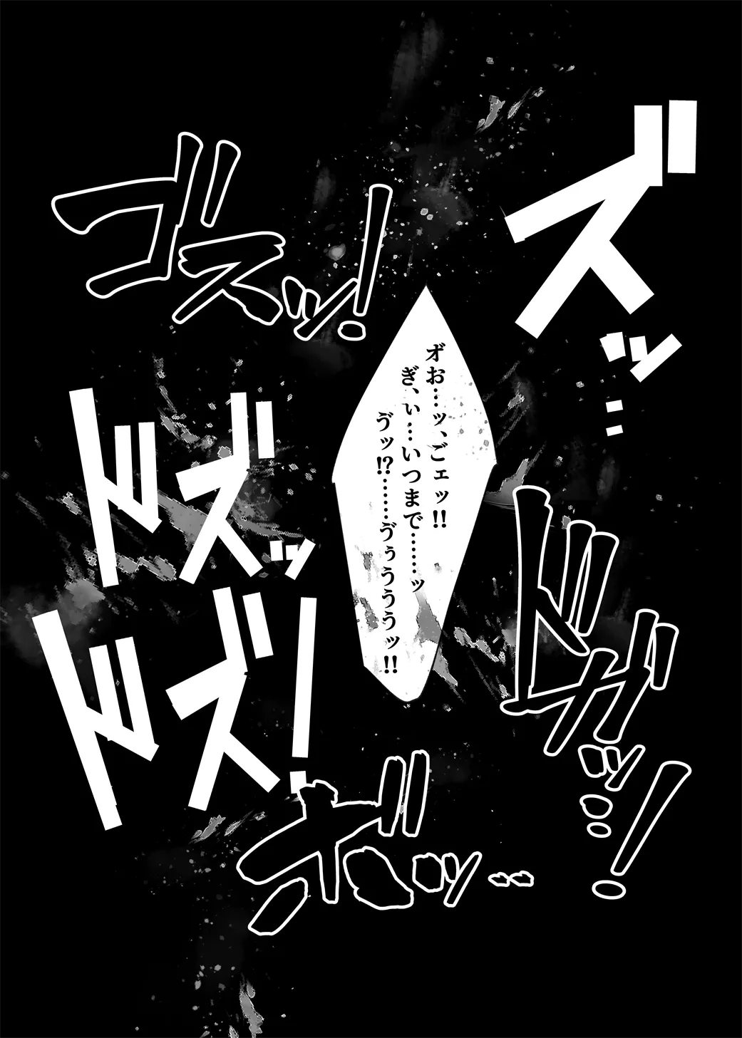 Hyakubou-san, Teki Ni Tsukamari Hidoi Koto O Sa re Te Shimau …… page 5 full