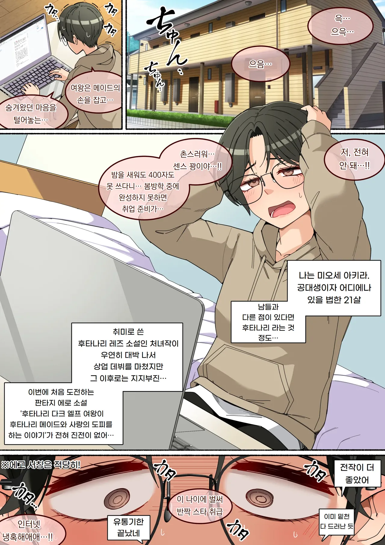 목욕 거부하는 후타나리 다크 엘프님과 동거한 이야기 O furo kyanseru-kei futanari dākuerufu-san to dōsei shita hanashi page 3 full