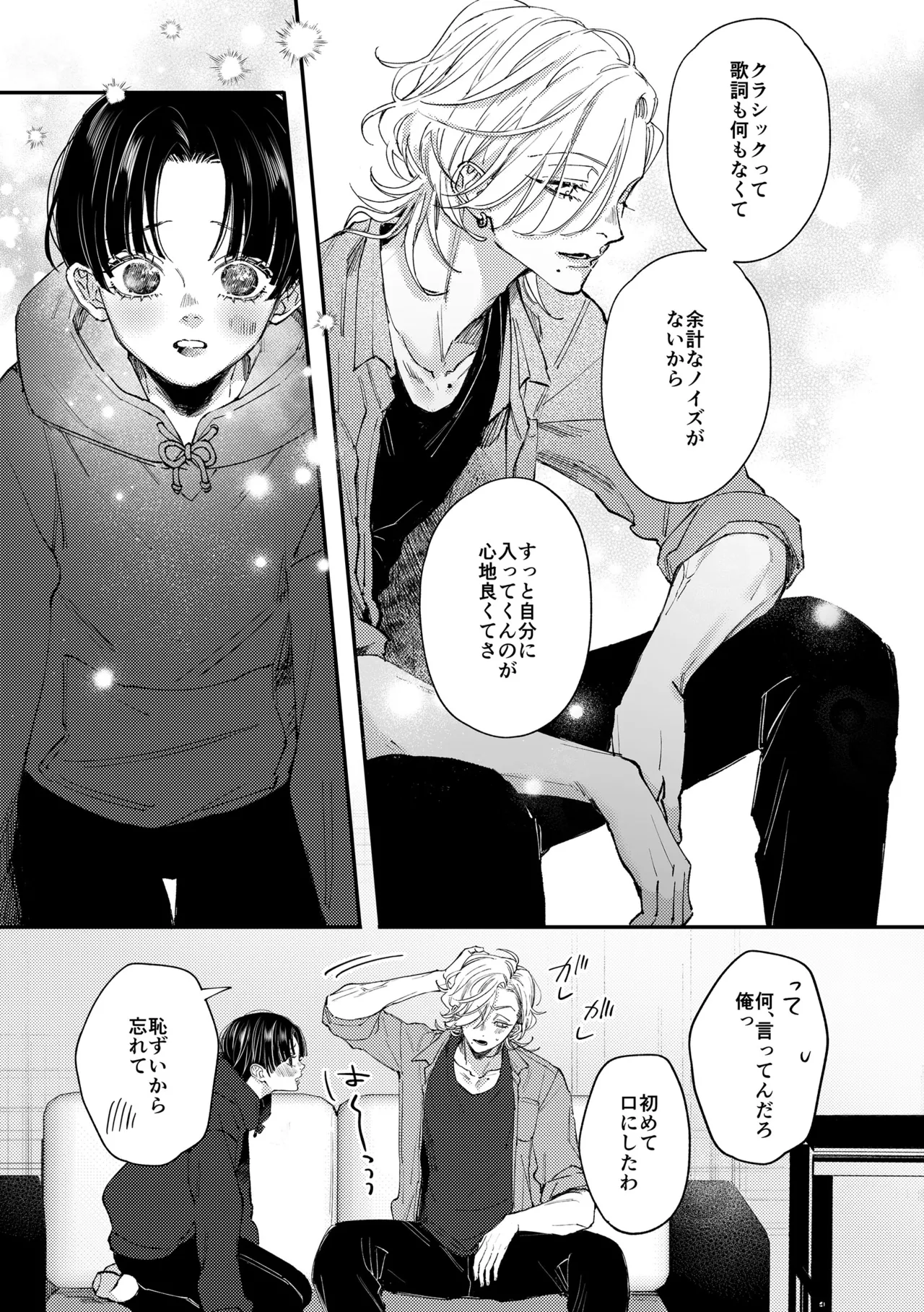 Hajimete no Kimochi 2 page 10 full