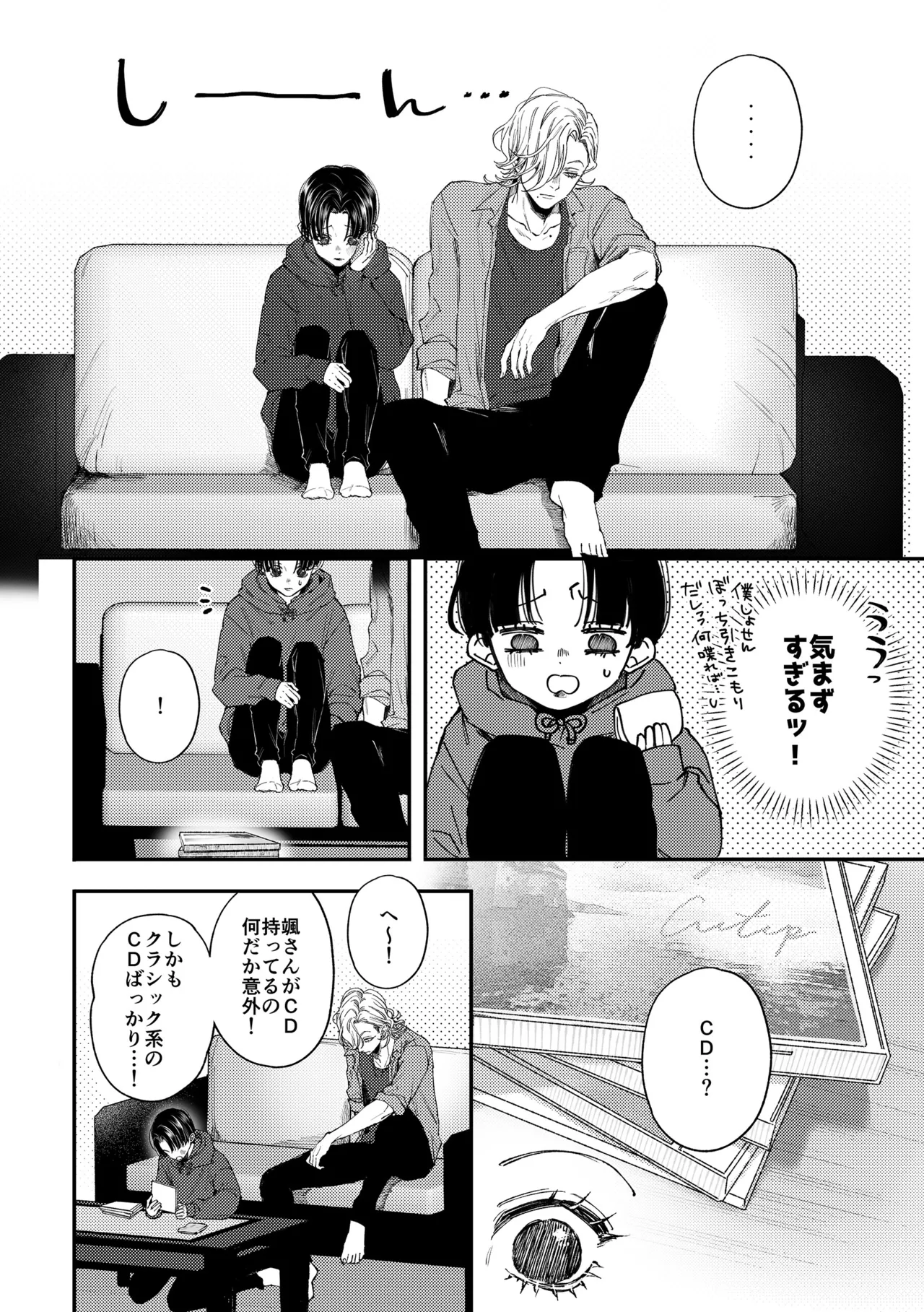 Hajimete no Kimochi 2 page 7 full