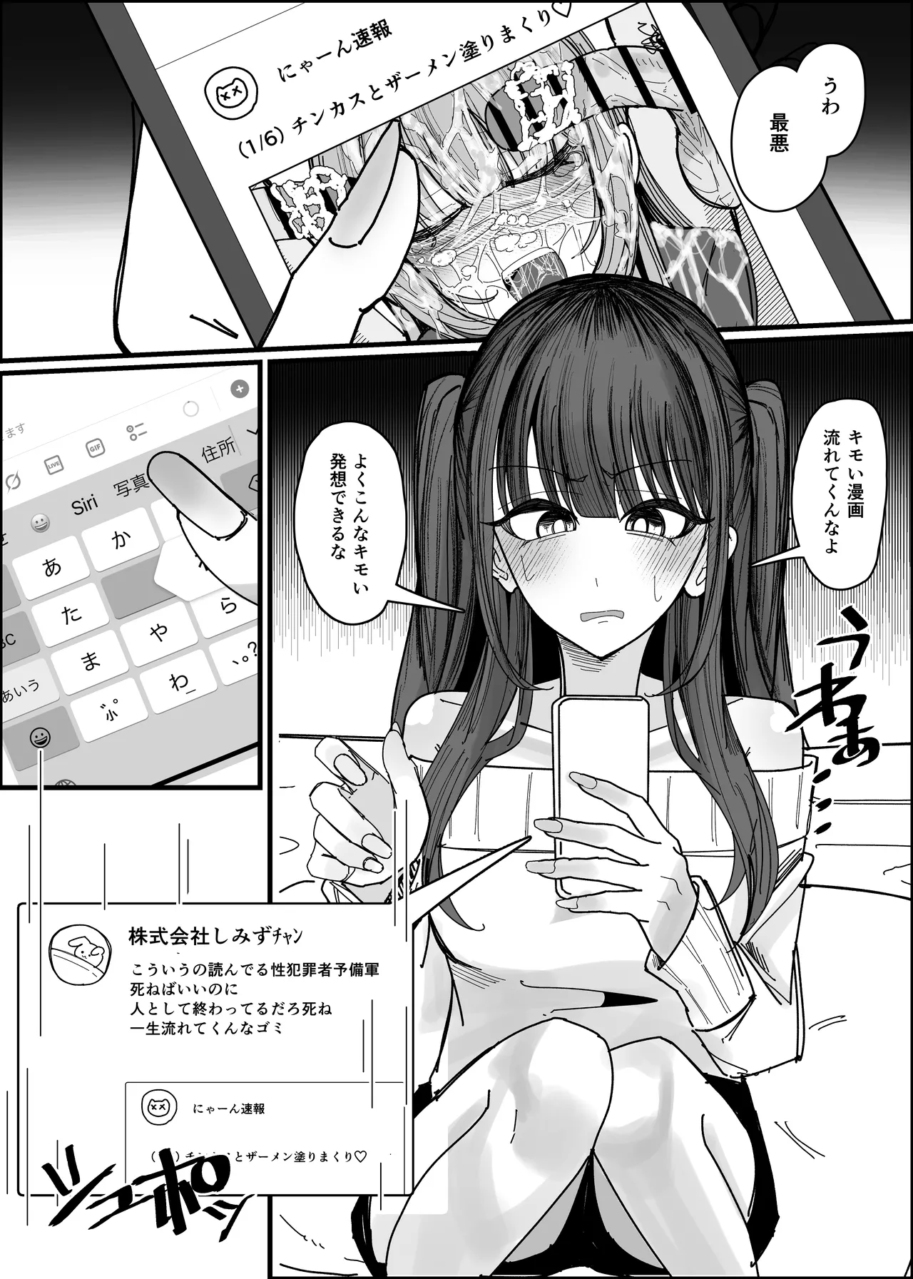 Ero Doujin Mitai Ni！ page 3 full