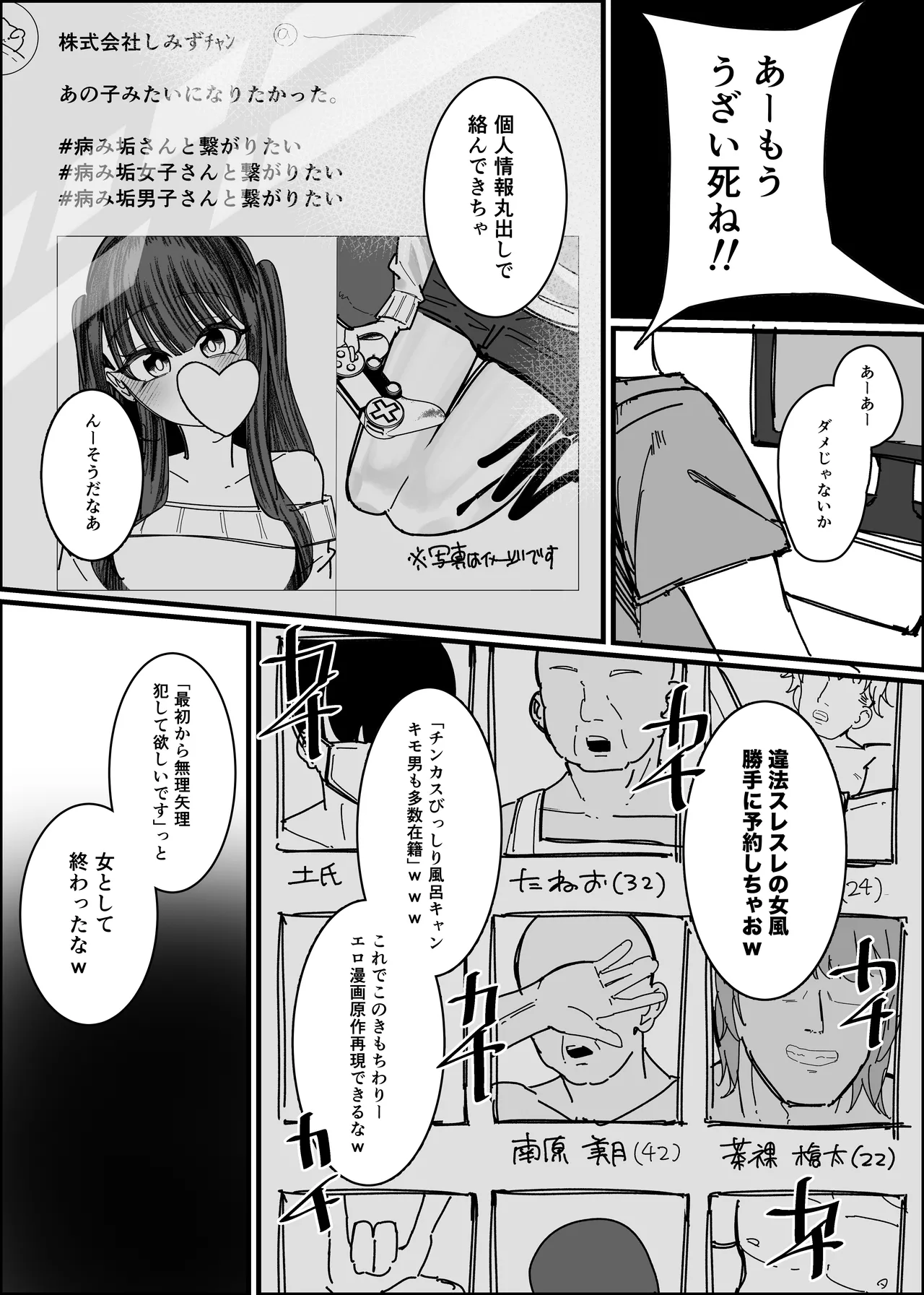 Ero Doujin Mitai Ni！ page 6 full