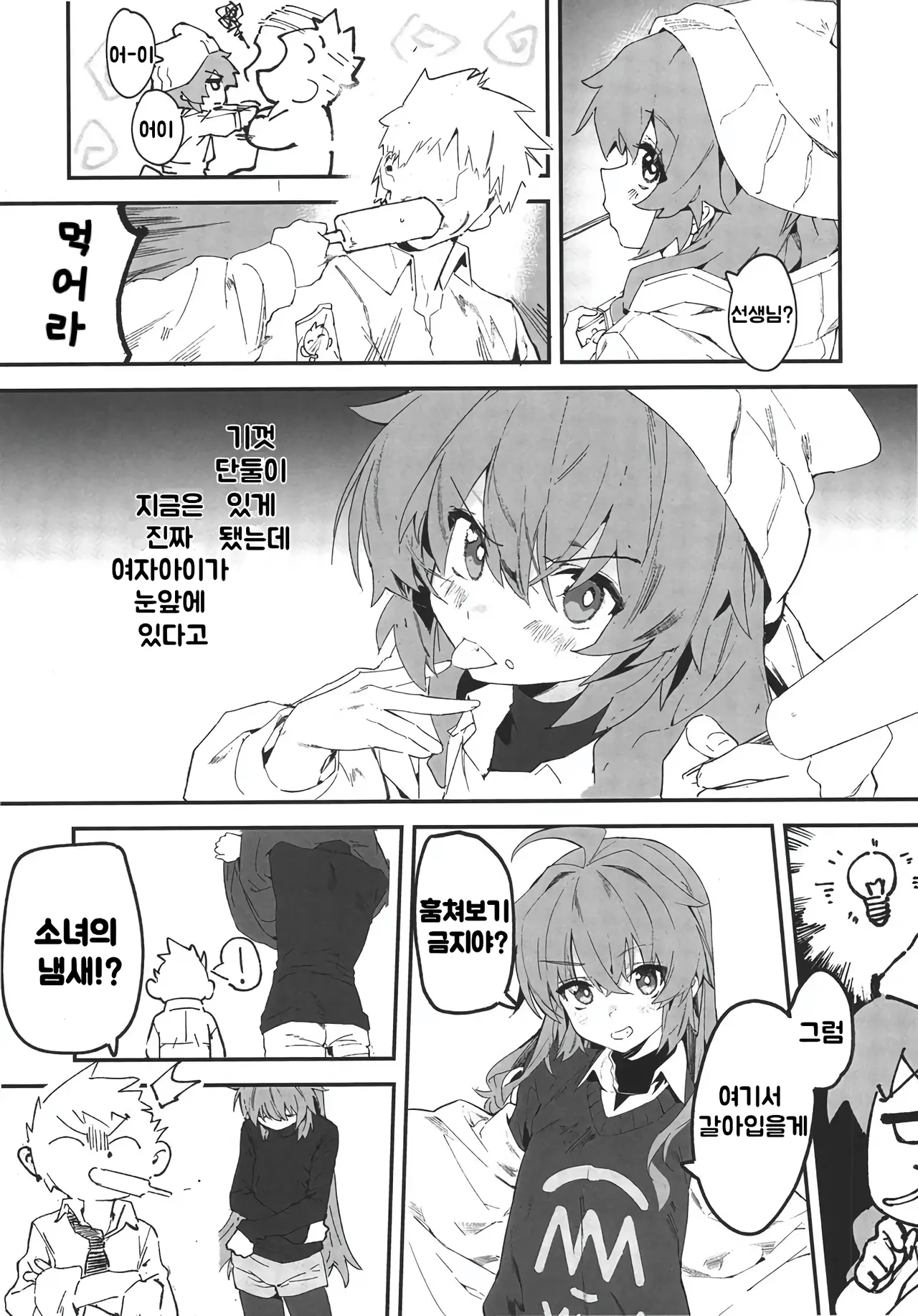 MAKI-CHAN TO ONSEN page 10 full