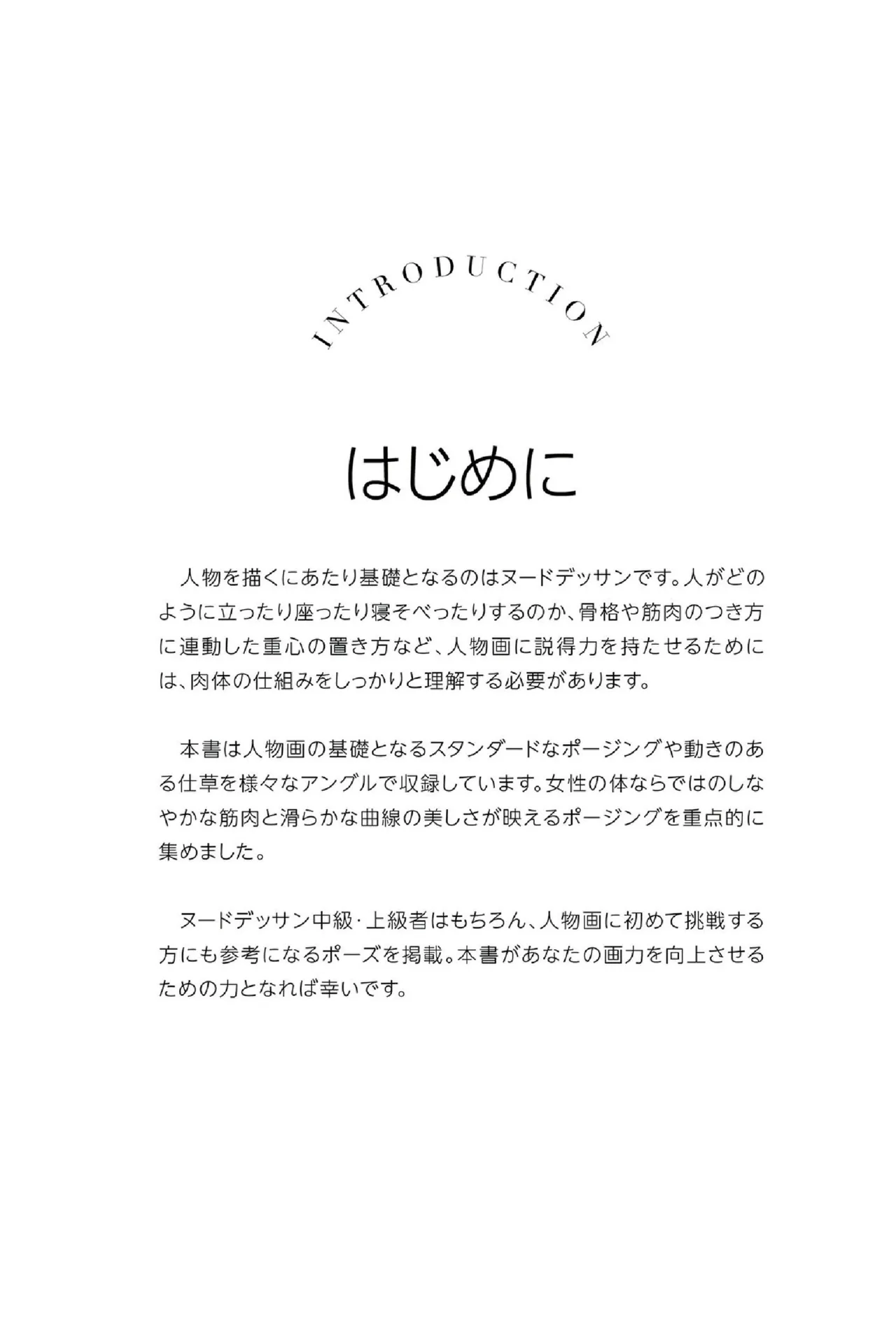 Absolutely Super Natural Pose Book Onosaka Yuika page 4 full