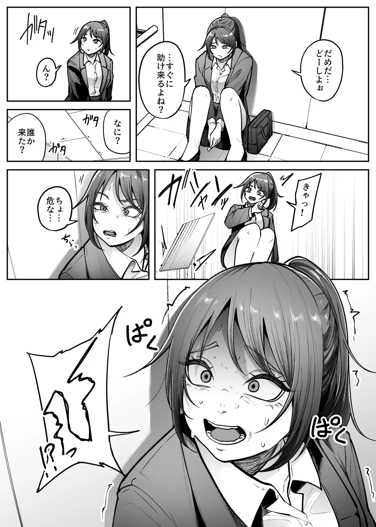 昇降箱 page 5 full