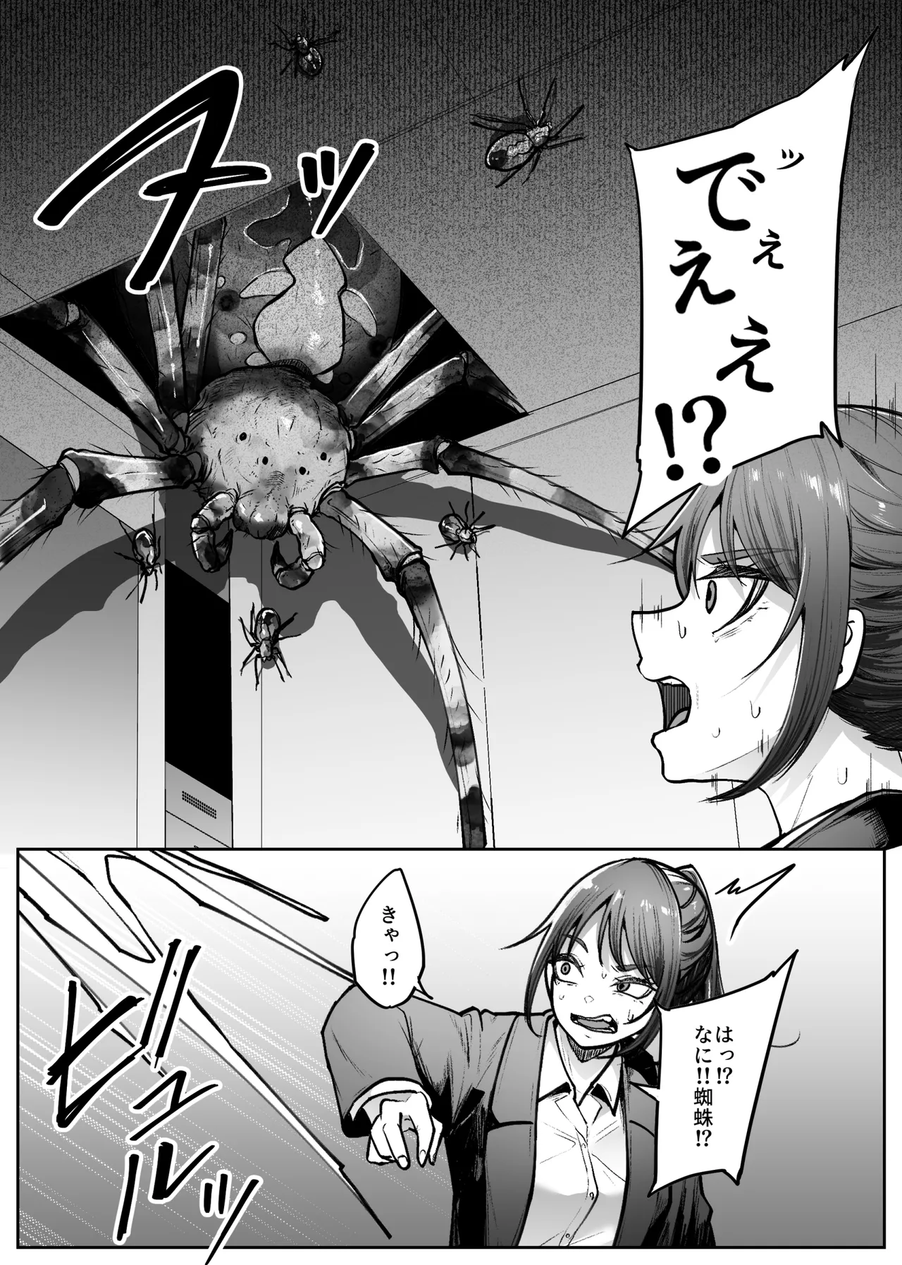 昇降箱 page 6 full