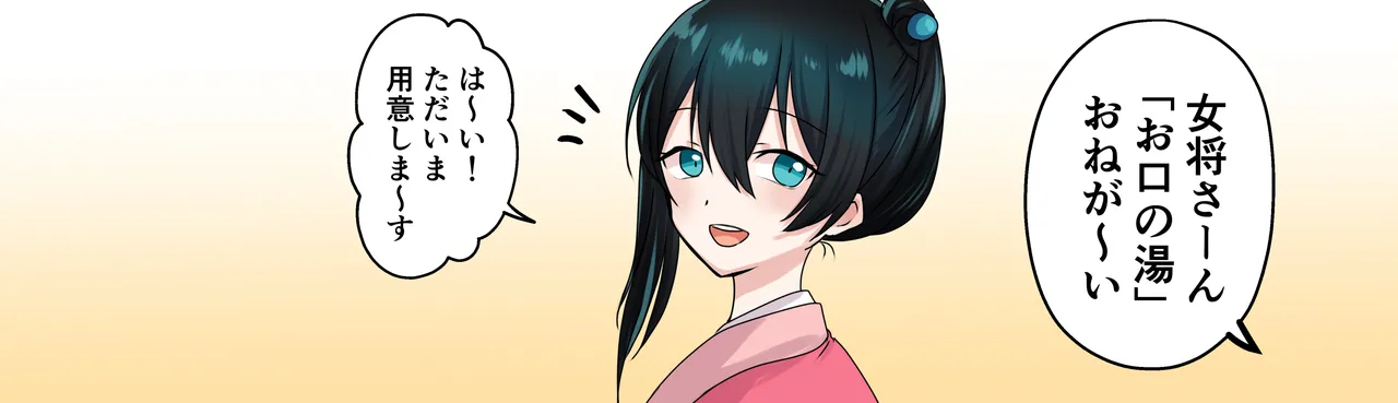 小野町旅館「おくちの湯」 page 2 full