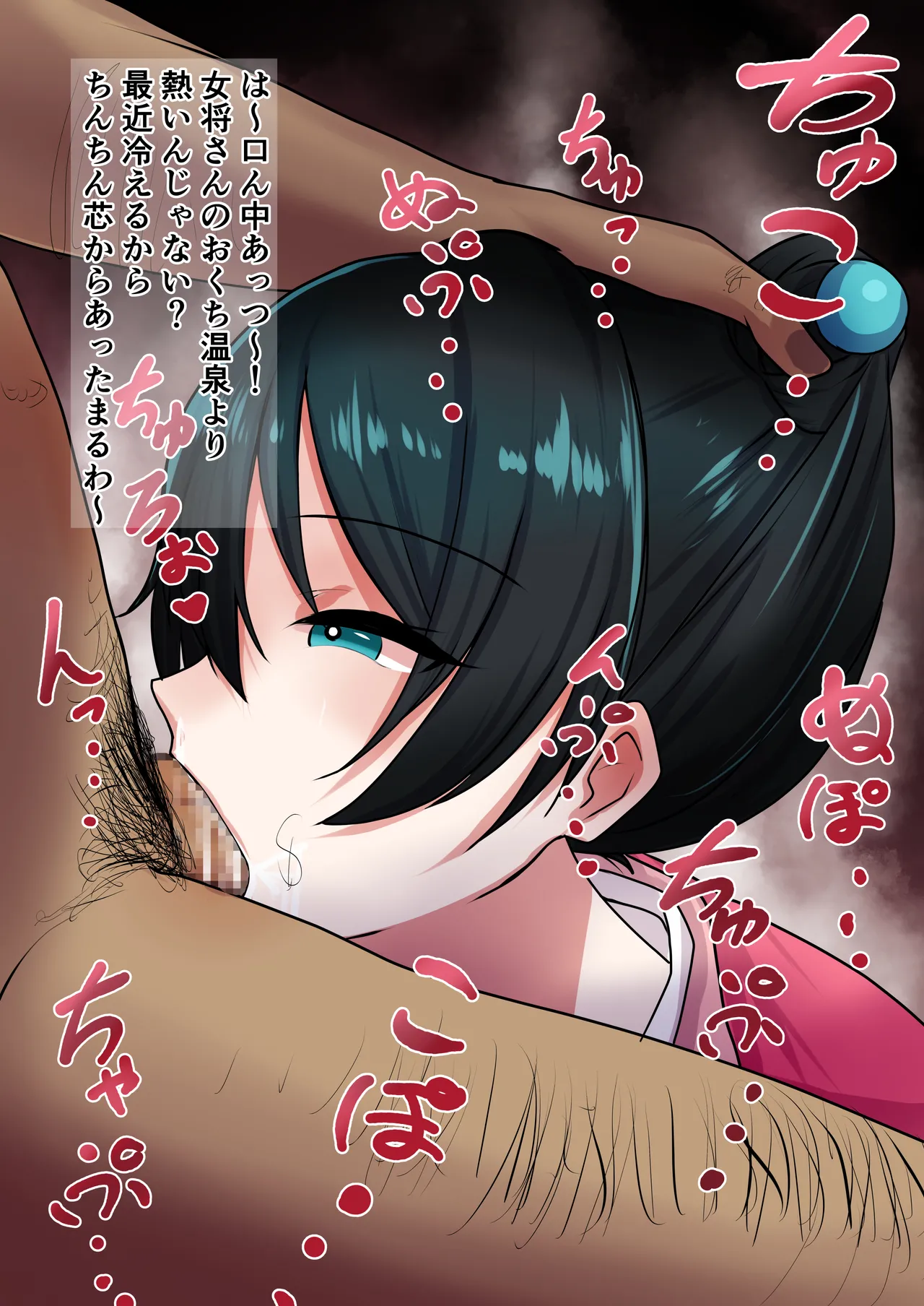 小野町旅館「おくちの湯」 page 3 full