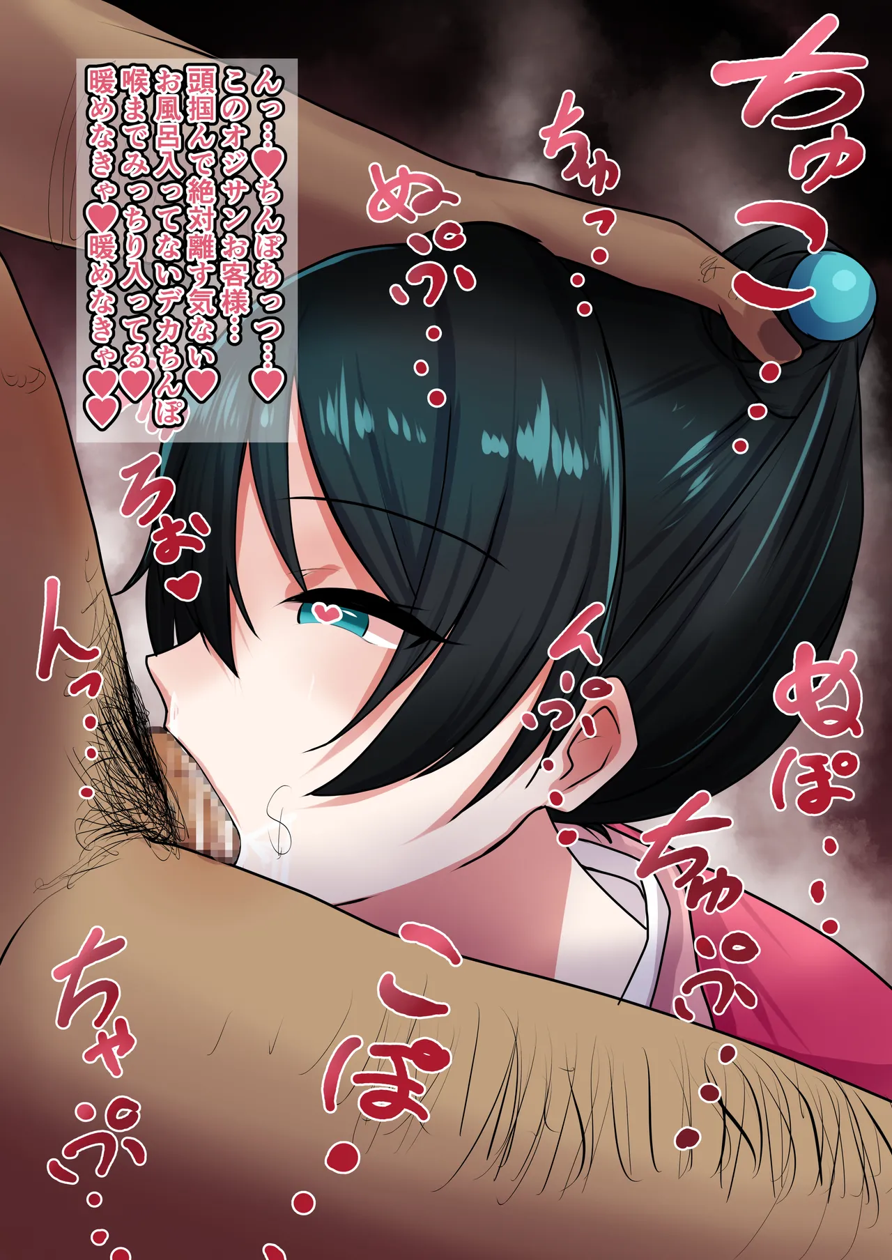 小野町旅館「おくちの湯」 page 4 full