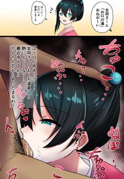 小野町旅館「おくちの湯」