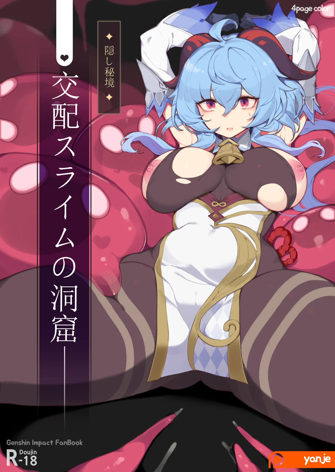 Yanje Part 2 page 1 full