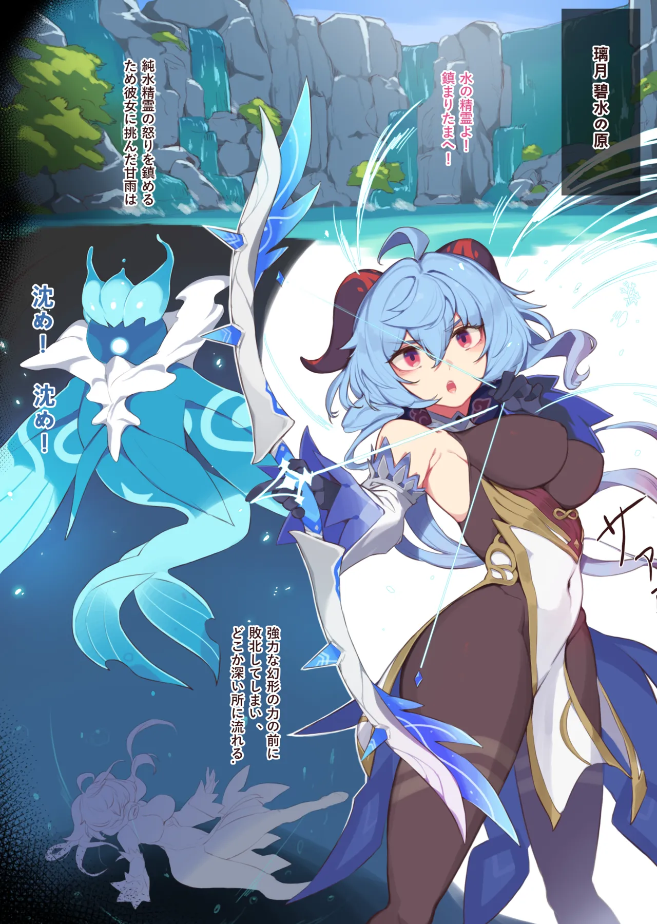 Yanje Part 2 page 2 full