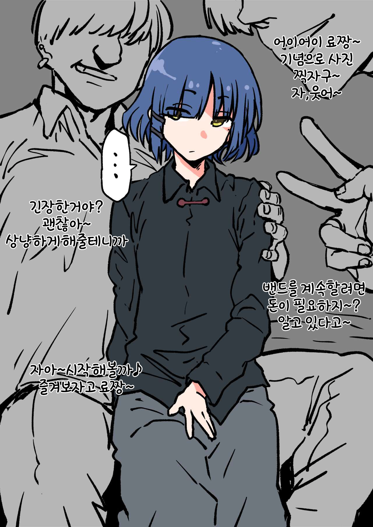 Kasegu Yamada-san｜돈 버는 야마다 씨 page 1 full