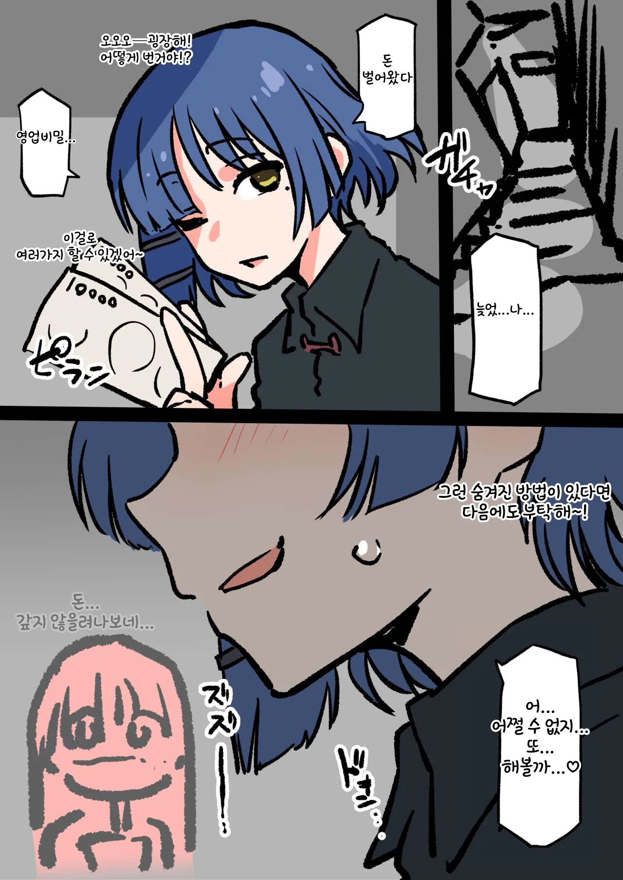 Kasegu Yamada-san｜돈 버는 야마다 씨 page 3 full