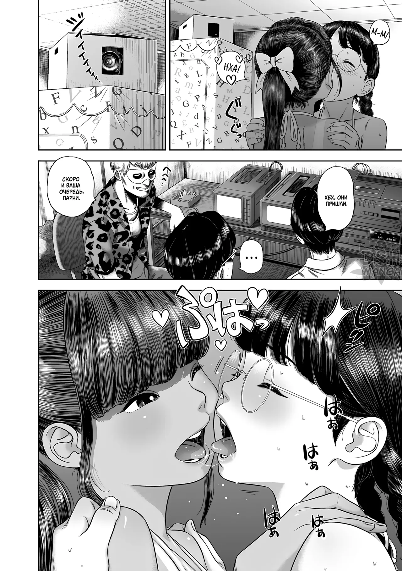 Danchi Shoujo - Wonderful Environment 2 | Чудесное место 2 page 10 full