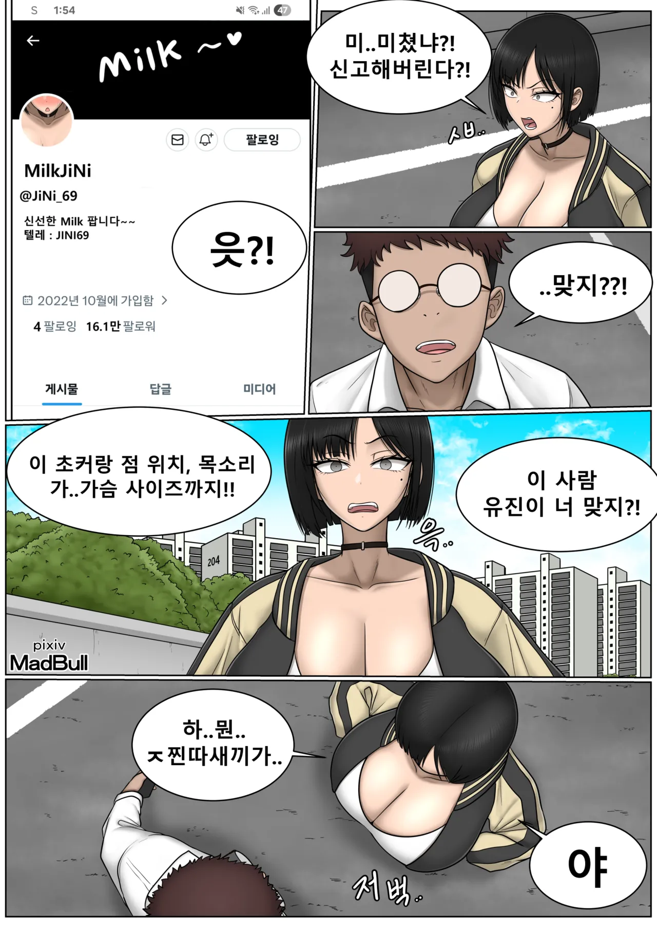 The Breast Milk Selling Girl 1 page 2 full