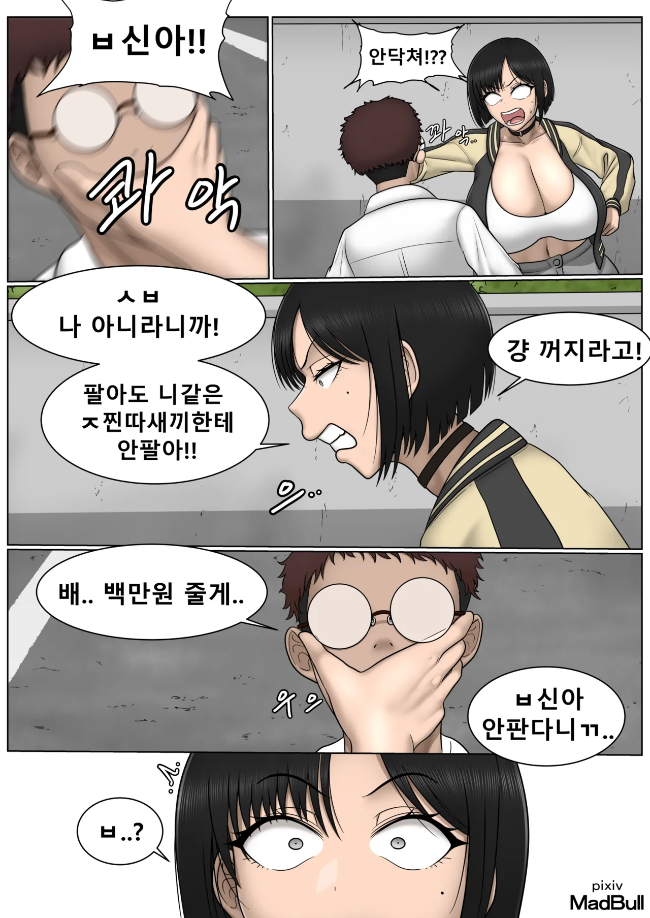 The Breast Milk Selling Girl 1 page 4 full