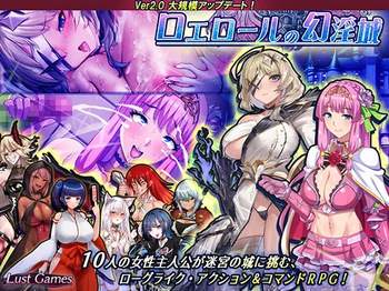 Roeror no Geninjou cover