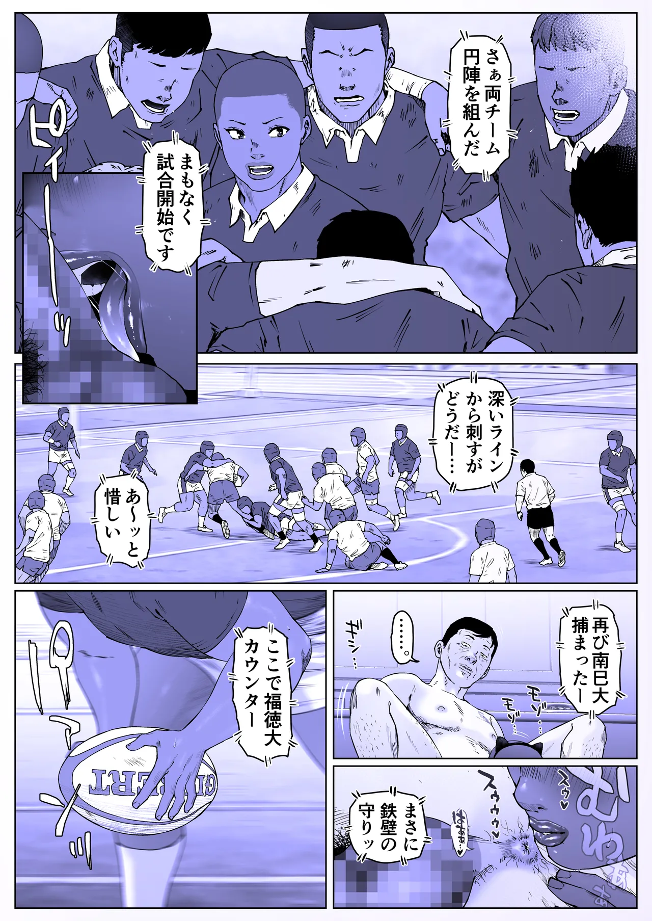 調教日和七瀬くん 2 page 1 full