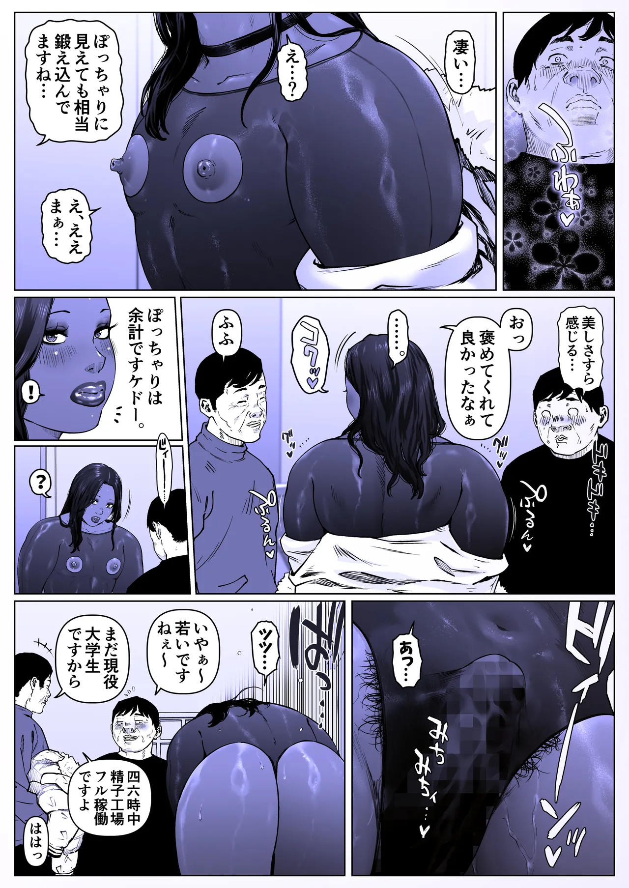 調教日和七瀬くん 2 page 7 full