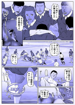 調教日和七瀬くん 2
