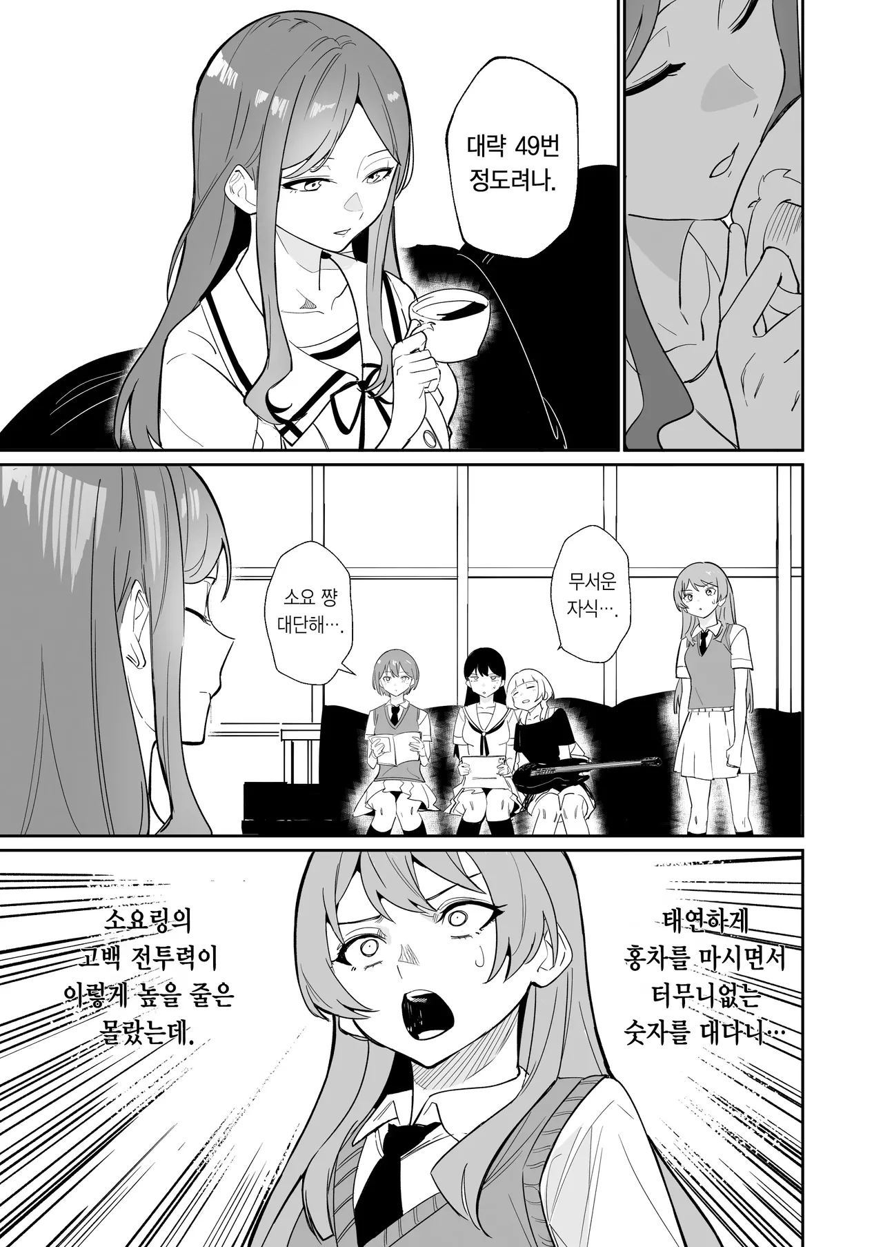 One Day Girlfriend | 일일여친 page 10 full