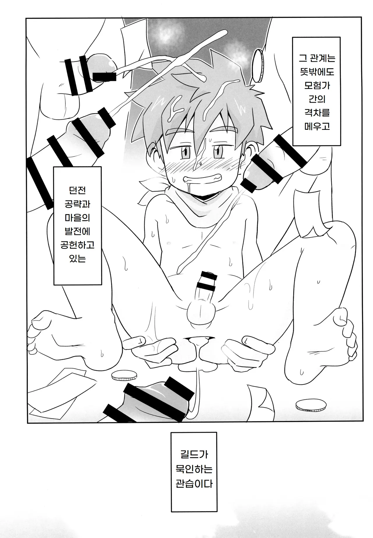 던전 마을의 어떤 관습 Danjongai no toaru kanshu page 10 full