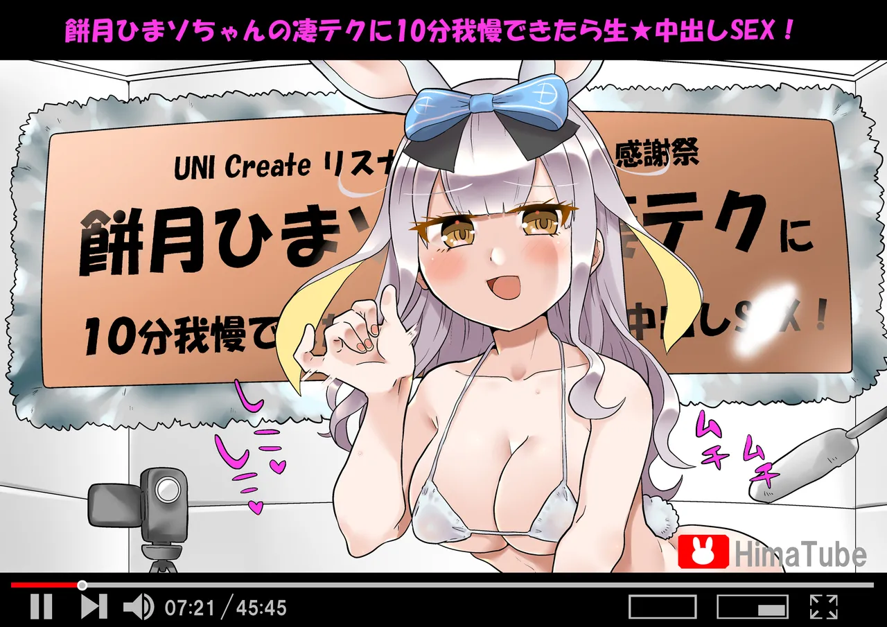 Mochizuki Himaso-chan no Sugo Tech ni 10-pun Gaman Dekitara Nama Nakadashi SEX! page 1 full