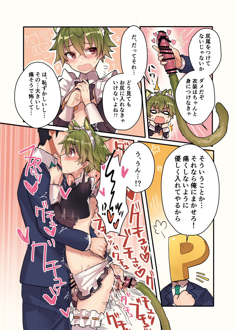 Konya wa Aki-Shiki Donburi de Kimari!! page 4 full