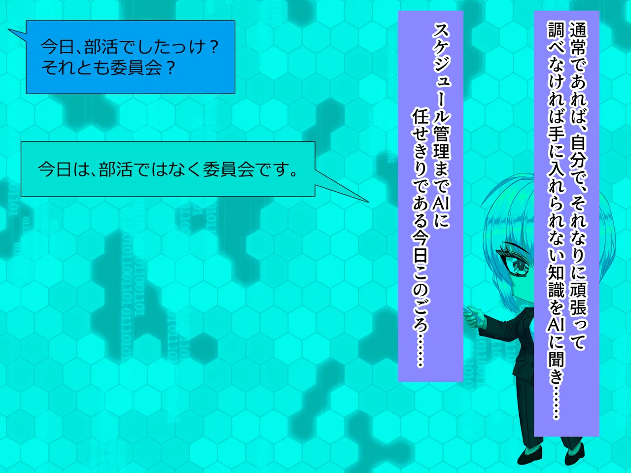 okāsan to imōto o, otōsanga tanshin funin no ma ni kudokiotoshita boku ni wa, jitsuwa, chotto josei no kokoro ni kotoba ga todoki yasui tokushu nōryoku ga atta kudan. page 10 full