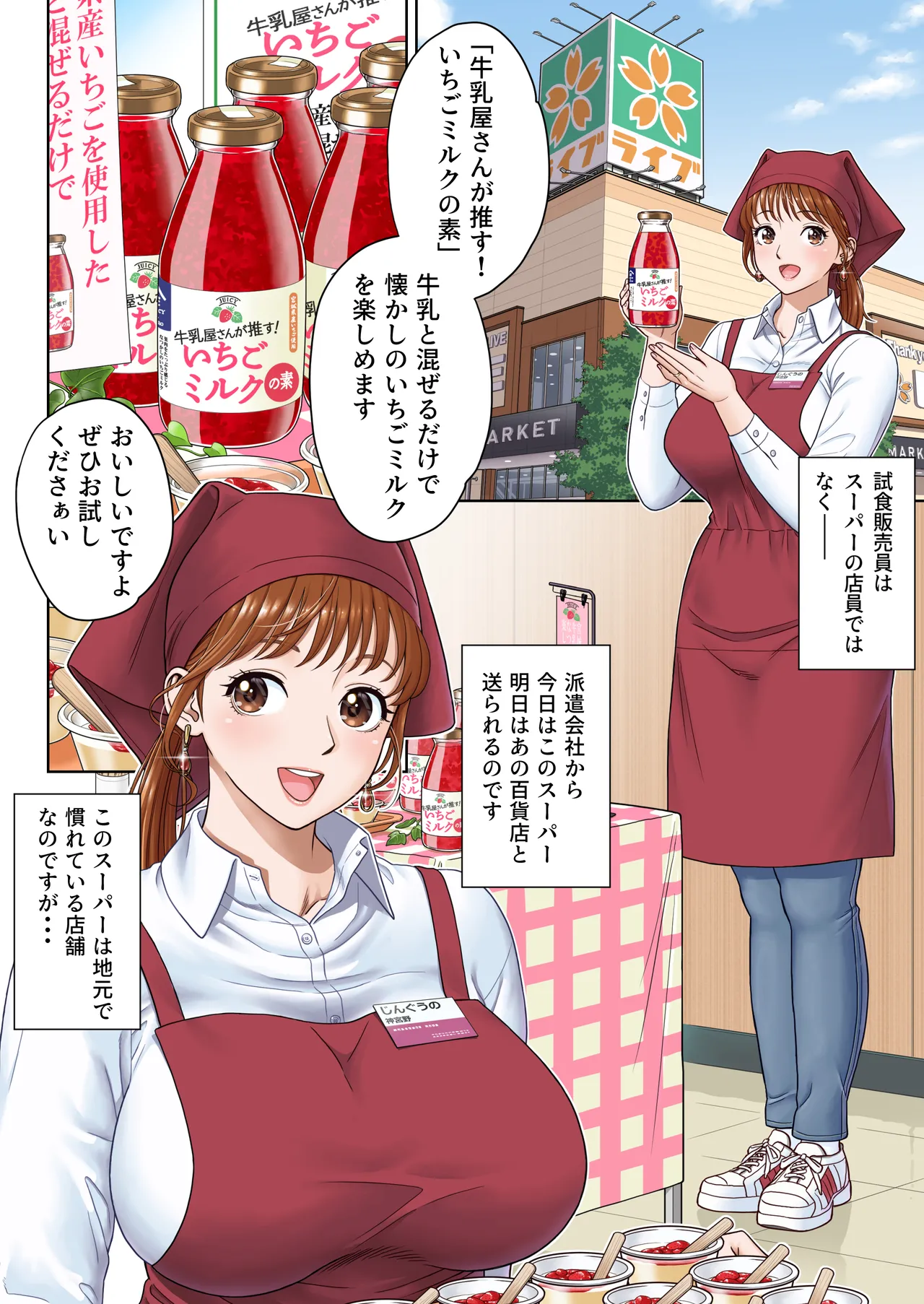 Go Shishoku Ikagadesuka? page 2 full
