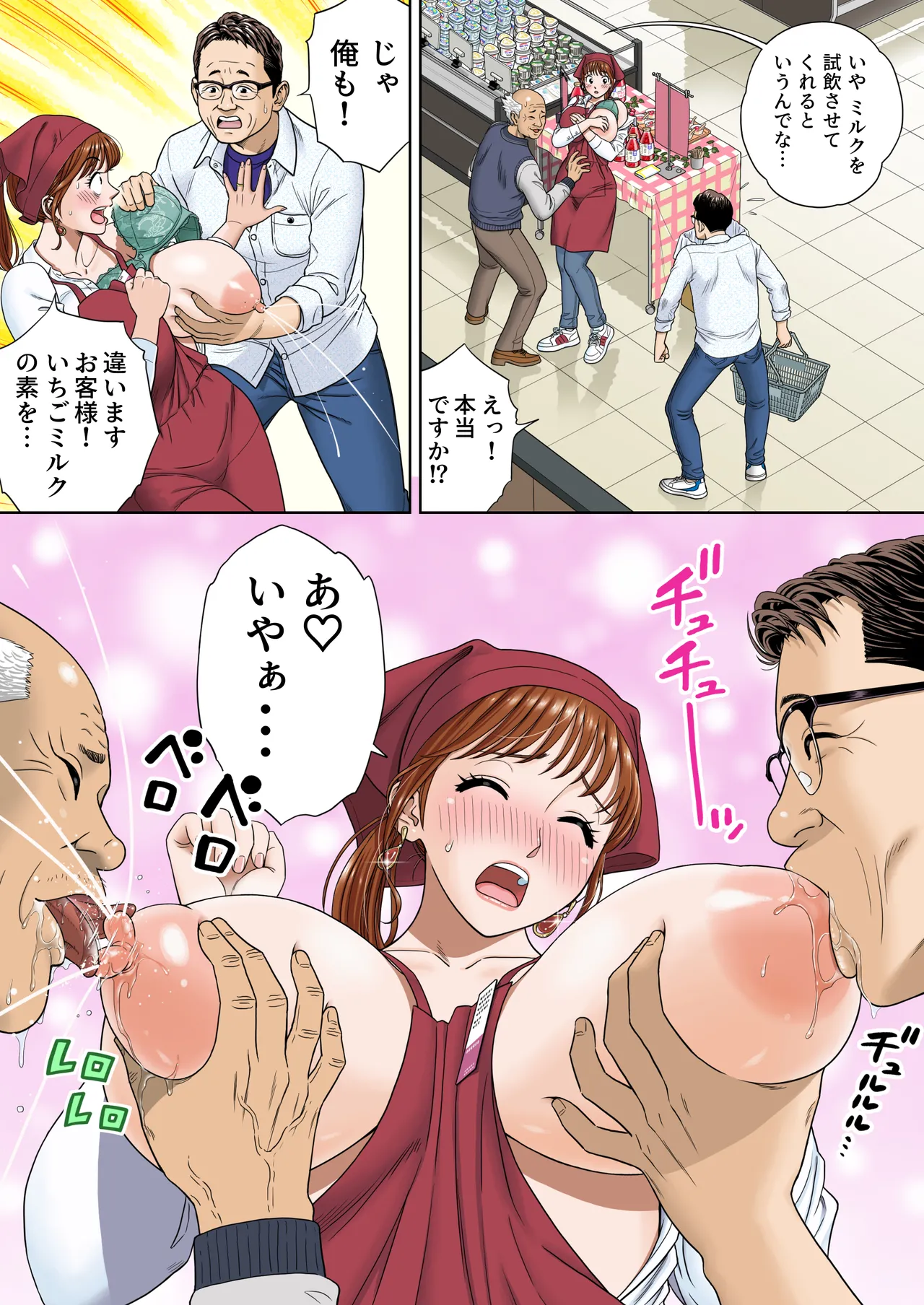 Go Shishoku Ikagadesuka? page 6 full