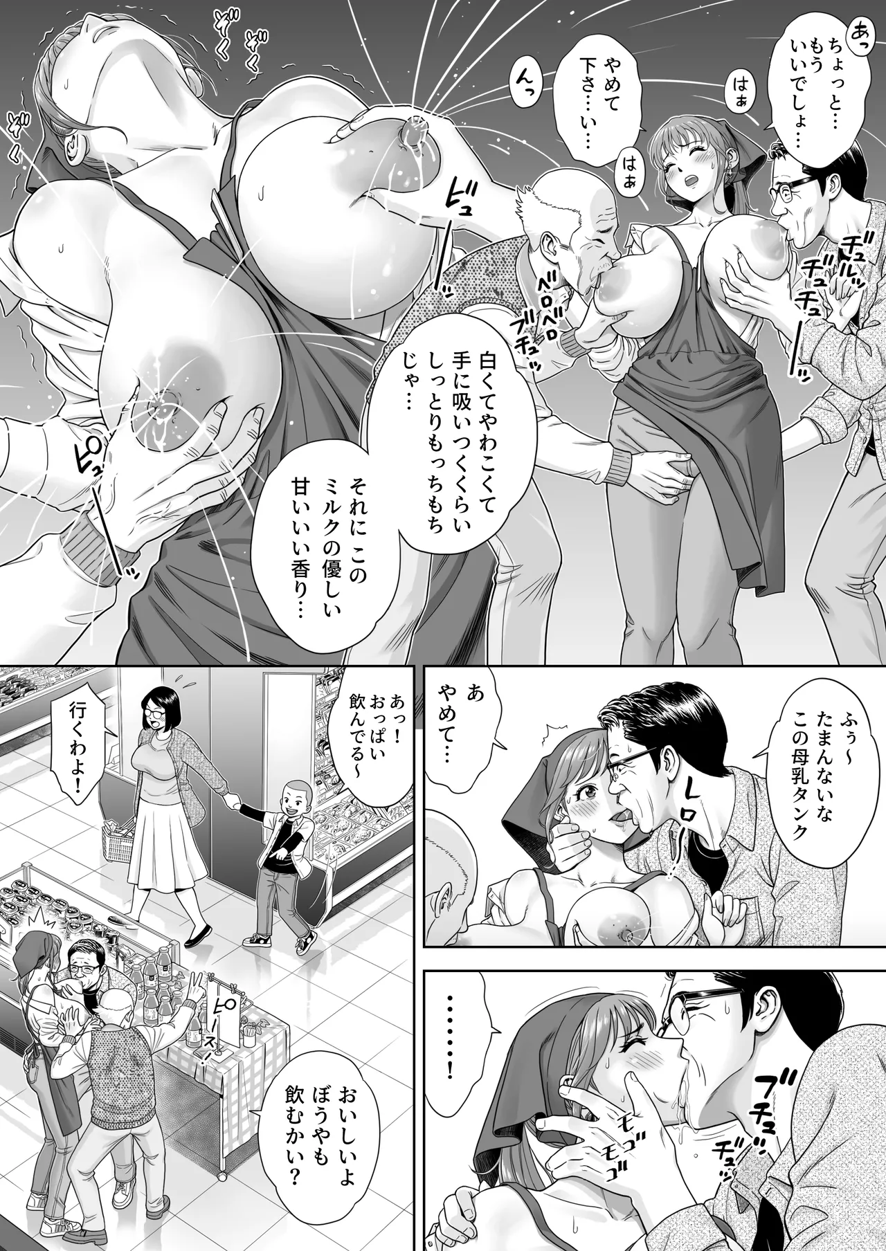 Go Shishoku Ikagadesuka? page 7 full