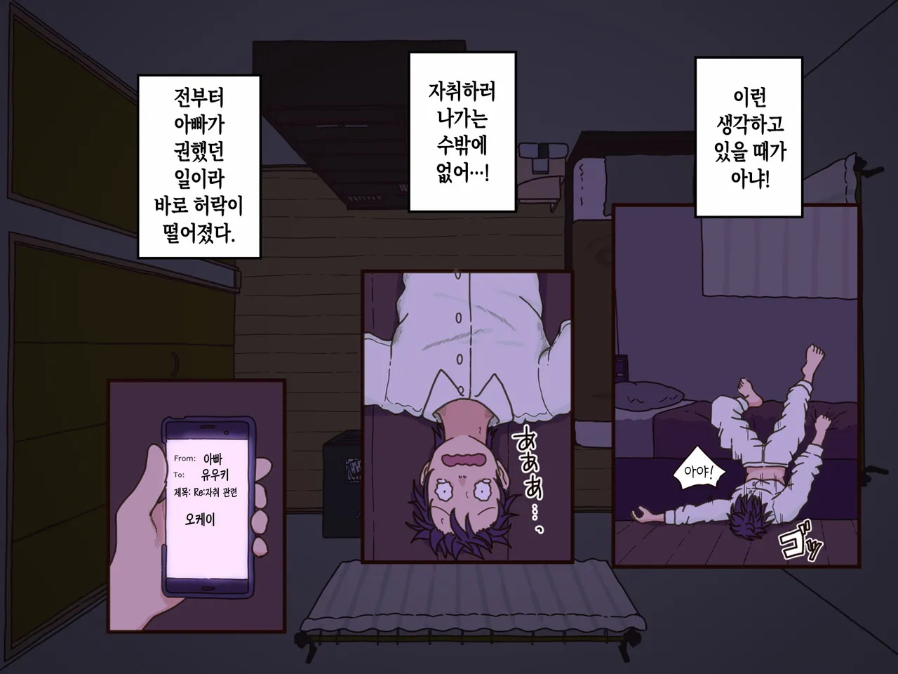 Giri no Haha | 의붓어머니 page 10 full